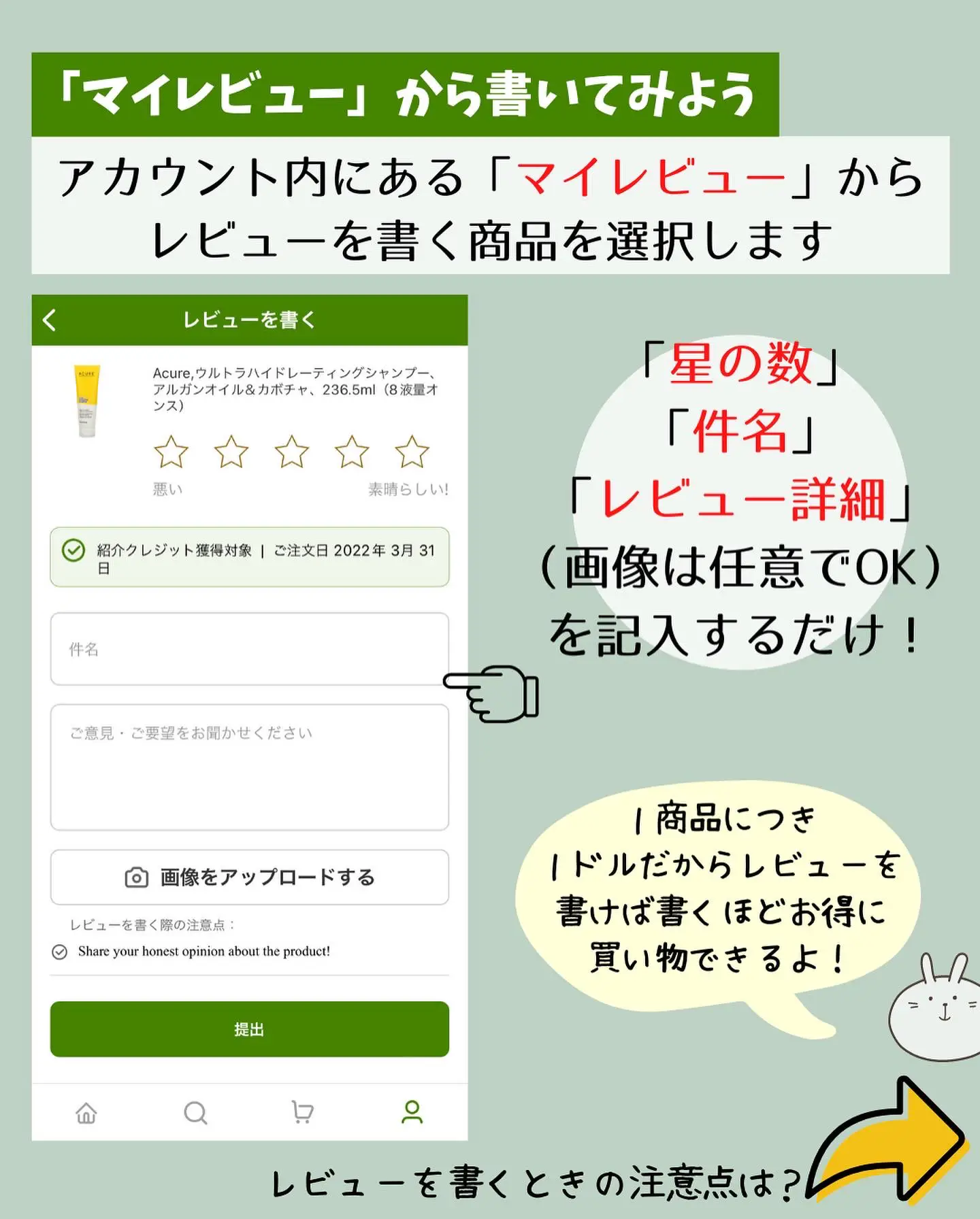 無料で手に入るおつとめ品の使い方 - Lemon8検索