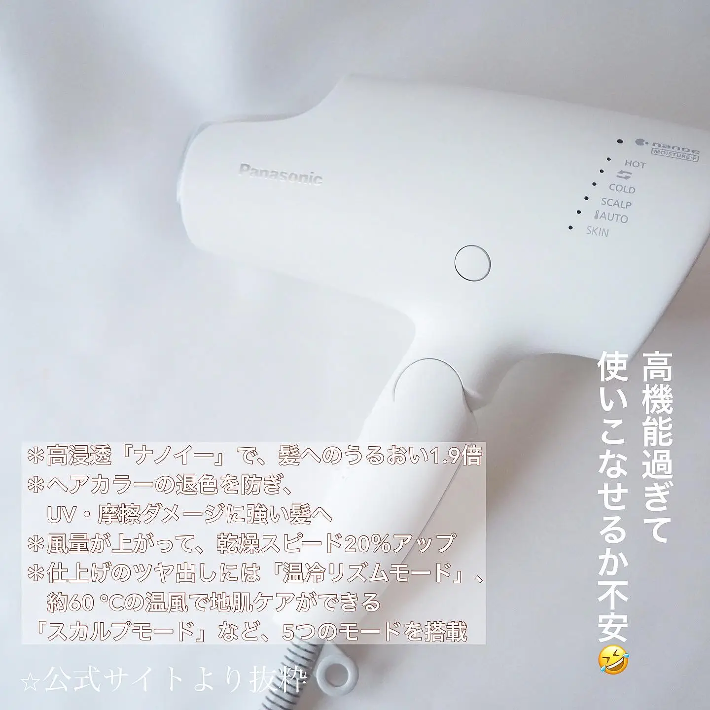 New!!Panasonic ヘアードライヤーナノケア | dome0724が投稿したフォト