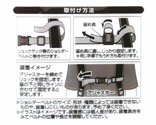 リュック 肩 紐 ズレ 防止 ストア 100 均