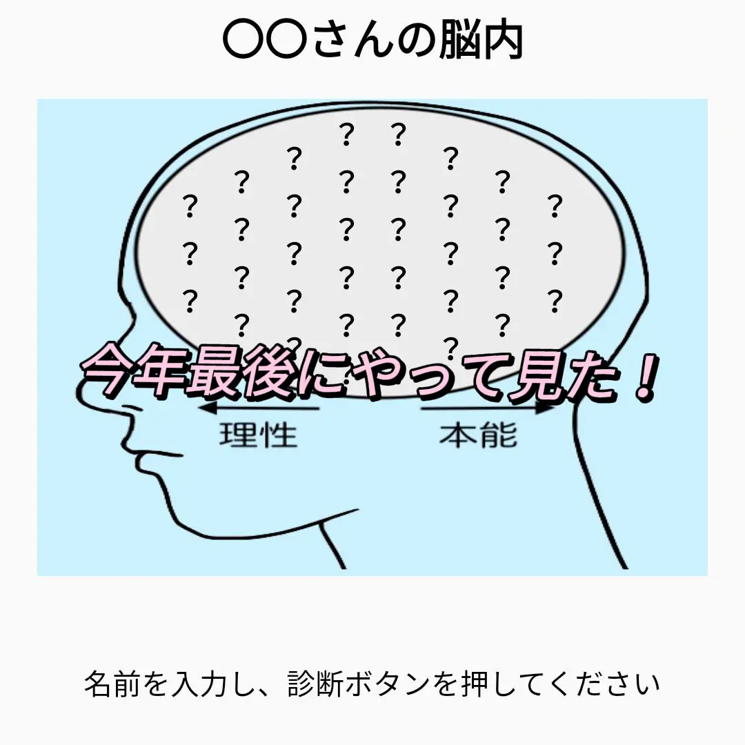 三 大 欲求 脳 内 メーカー