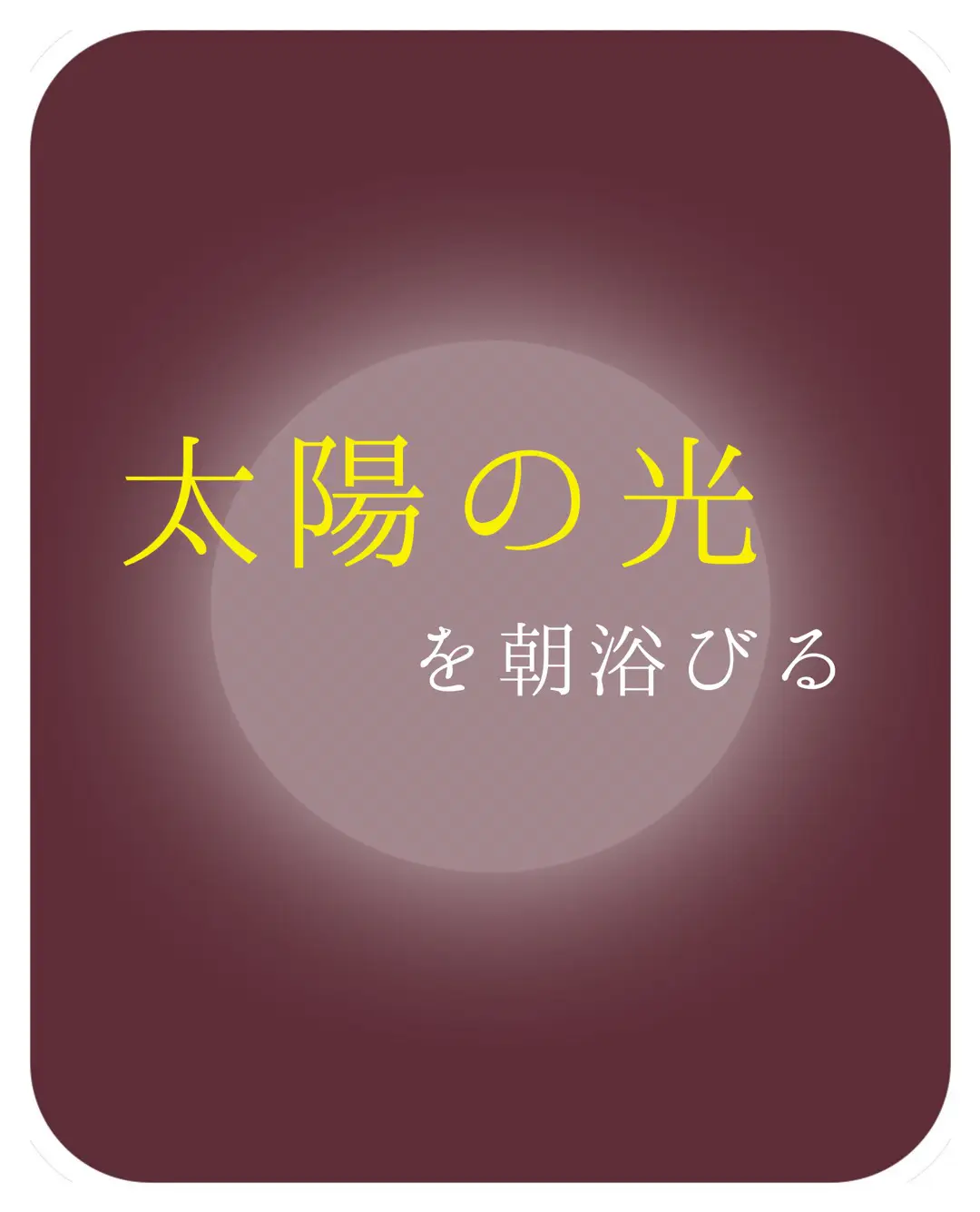 五月病をリセット！邪気を払い幸せを呼ぶ香木：パロサント | Yurinが投稿したフォトブック | Lemon8