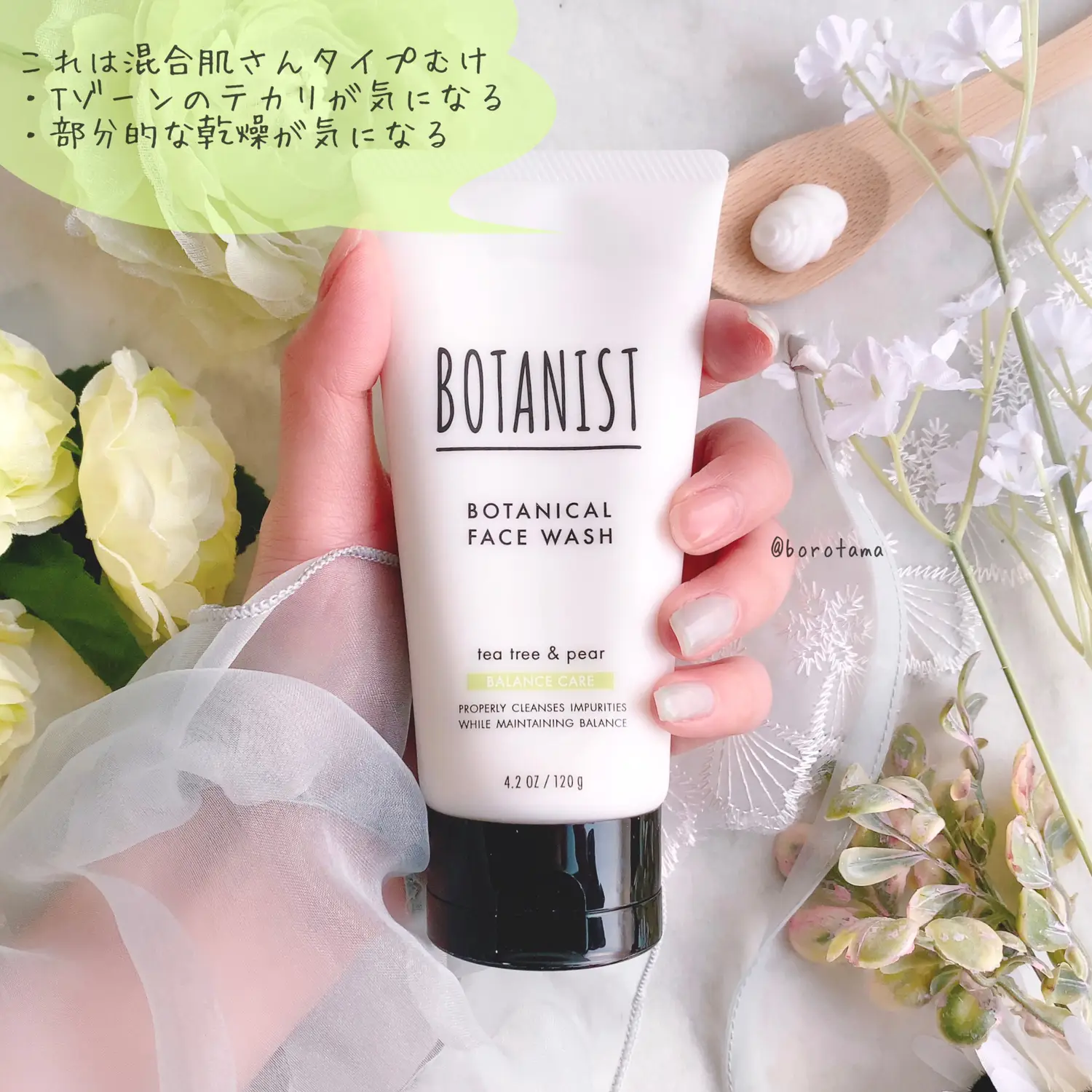 得価超特価ボタニカル 洗顔 ローション 化粧水/ローション