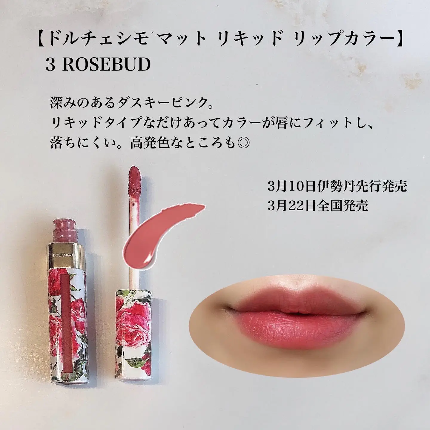 DOLCEu0026GABBANA】スプリングローズ コレクションレビュー💄 | 白岩まちこが投稿したフォトブック | Lemon8