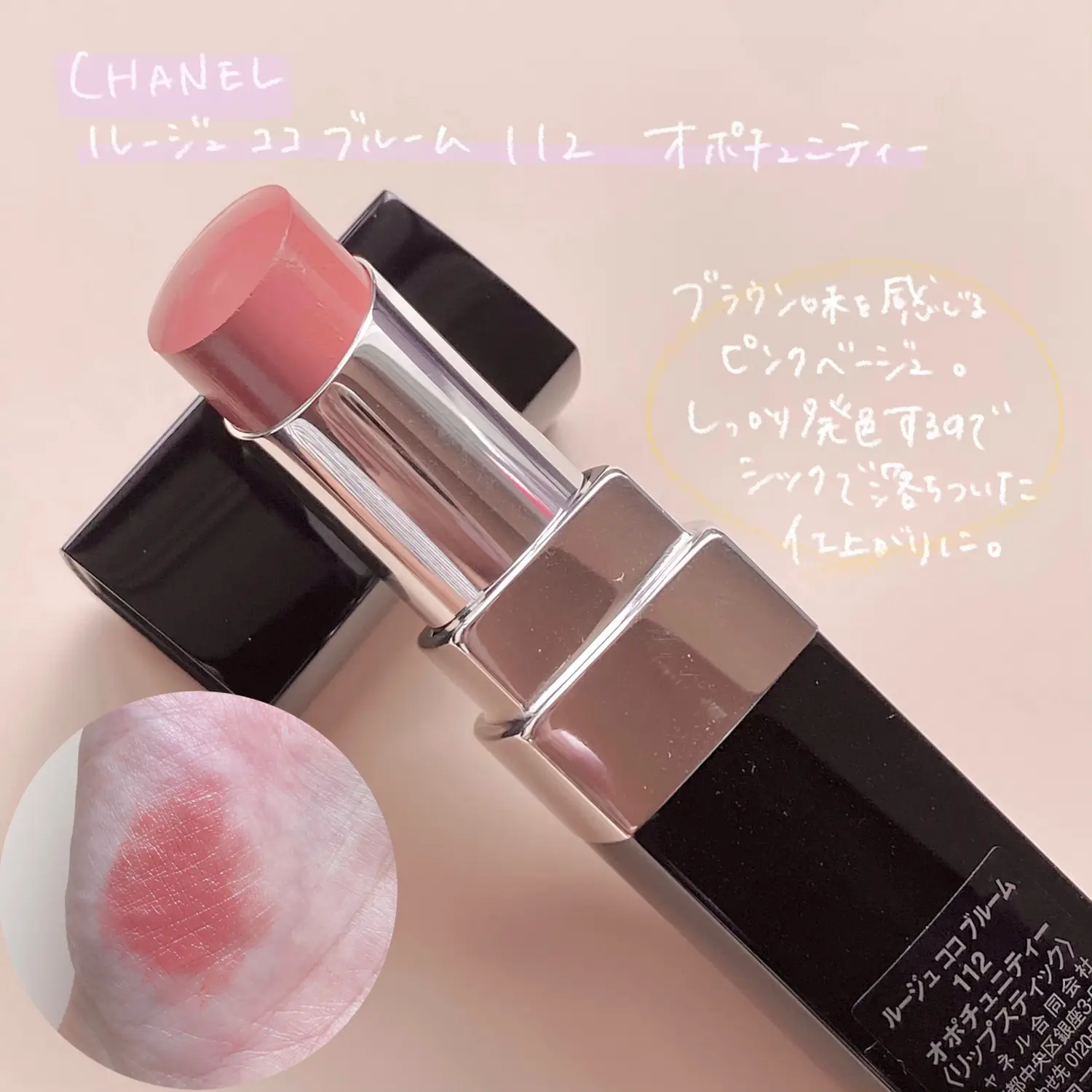 chanel 販売 口紅 ピンク