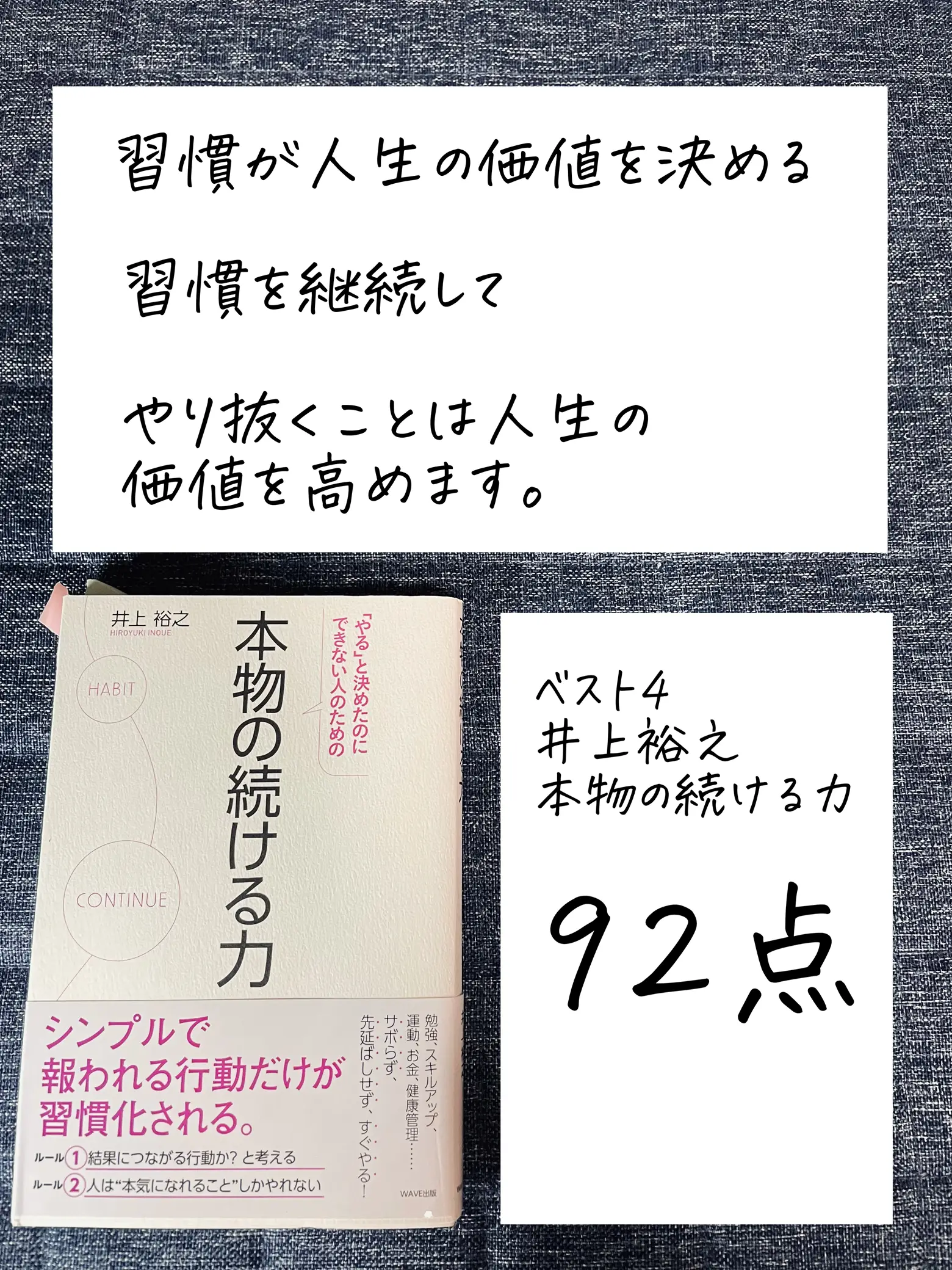 Amazon.com: 生き方のうまい人 へたな人―自分を変える「きっかけ