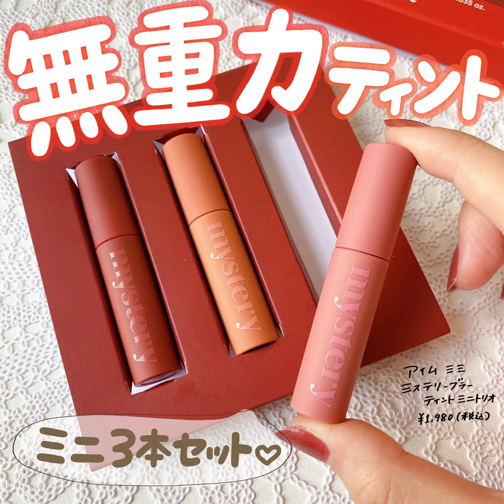 人気3色がミニセットになって登場😳💕 | cocotte_beautyが投稿した