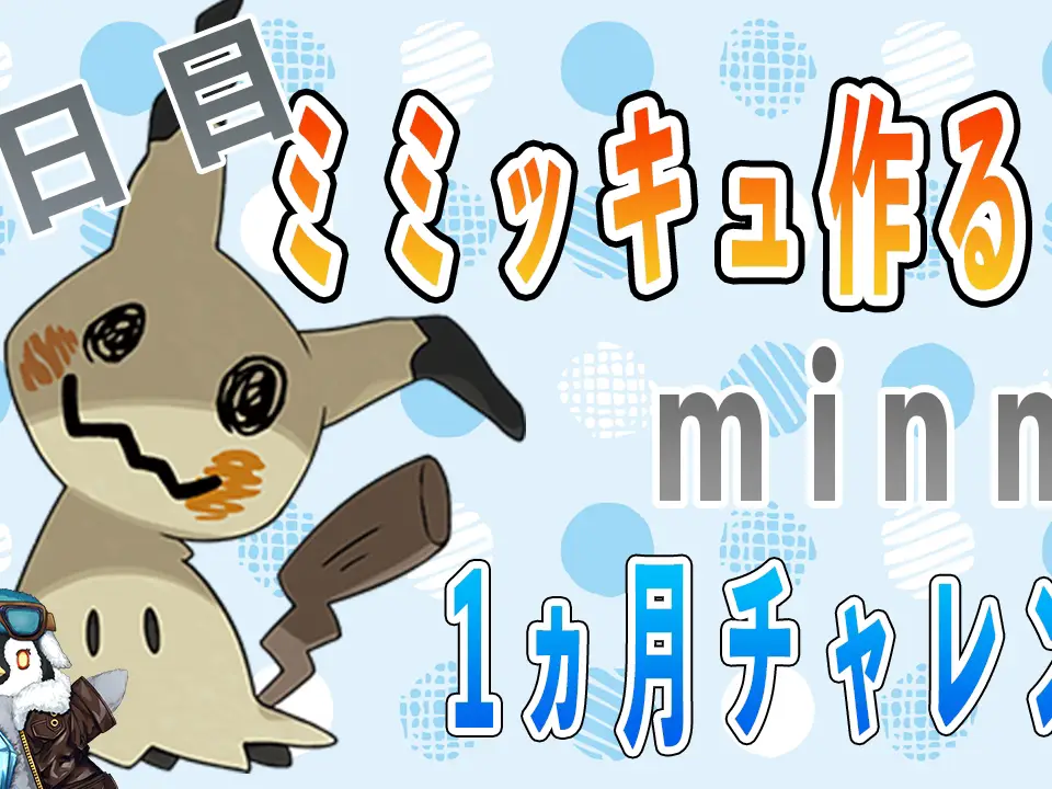 Mimikyu Monday, Gallery