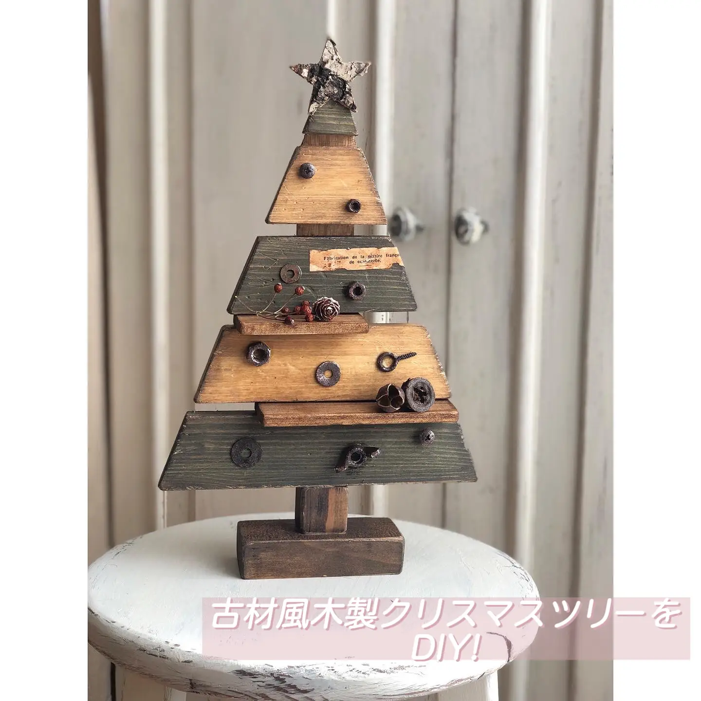 古材風 木製クリスマスツリーをDIY！ | assa_mingが投稿したフォトブック | Lemon8