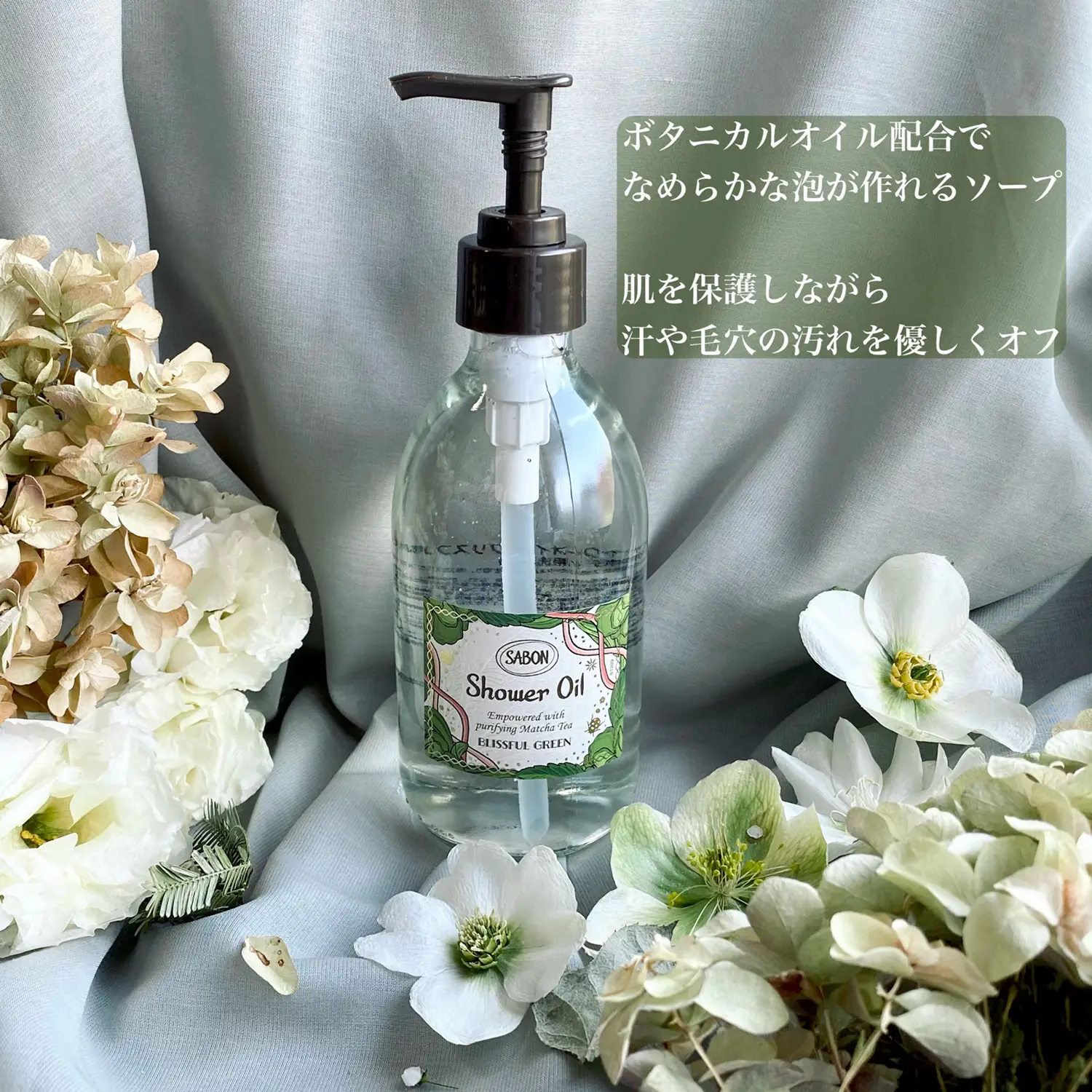 SABON ブリスフル・グリーン - 通販 - www.photoventuresnamibia.com