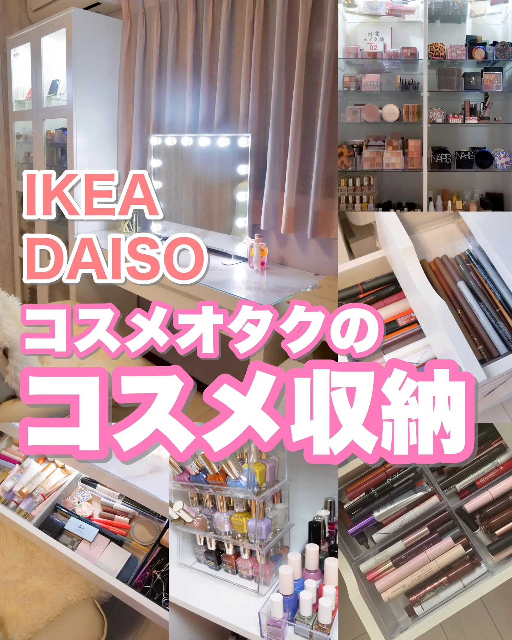 売店IKEAアレクス　化粧品収納 ドレッサー・鏡台