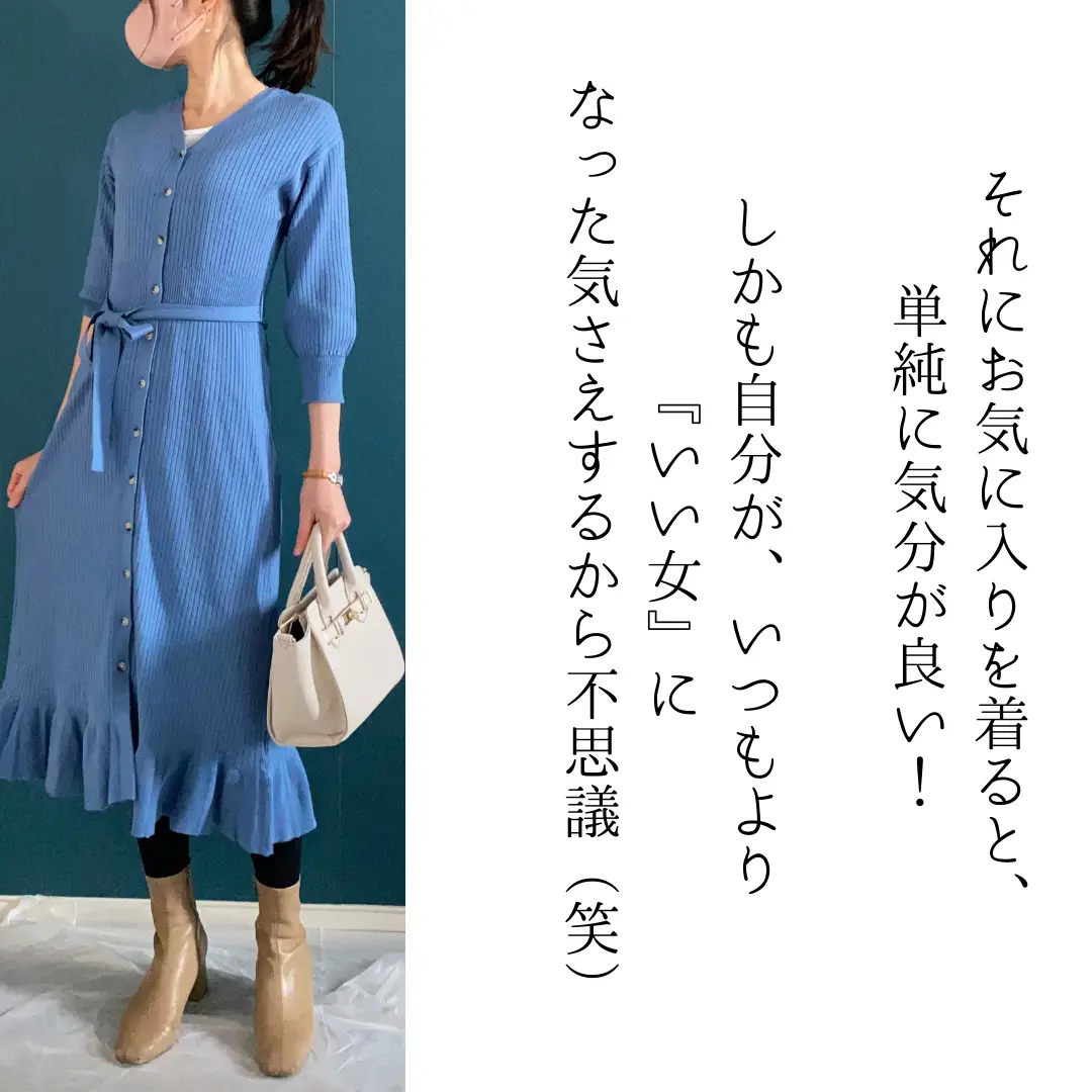 オファー お気に入りの服 着れない