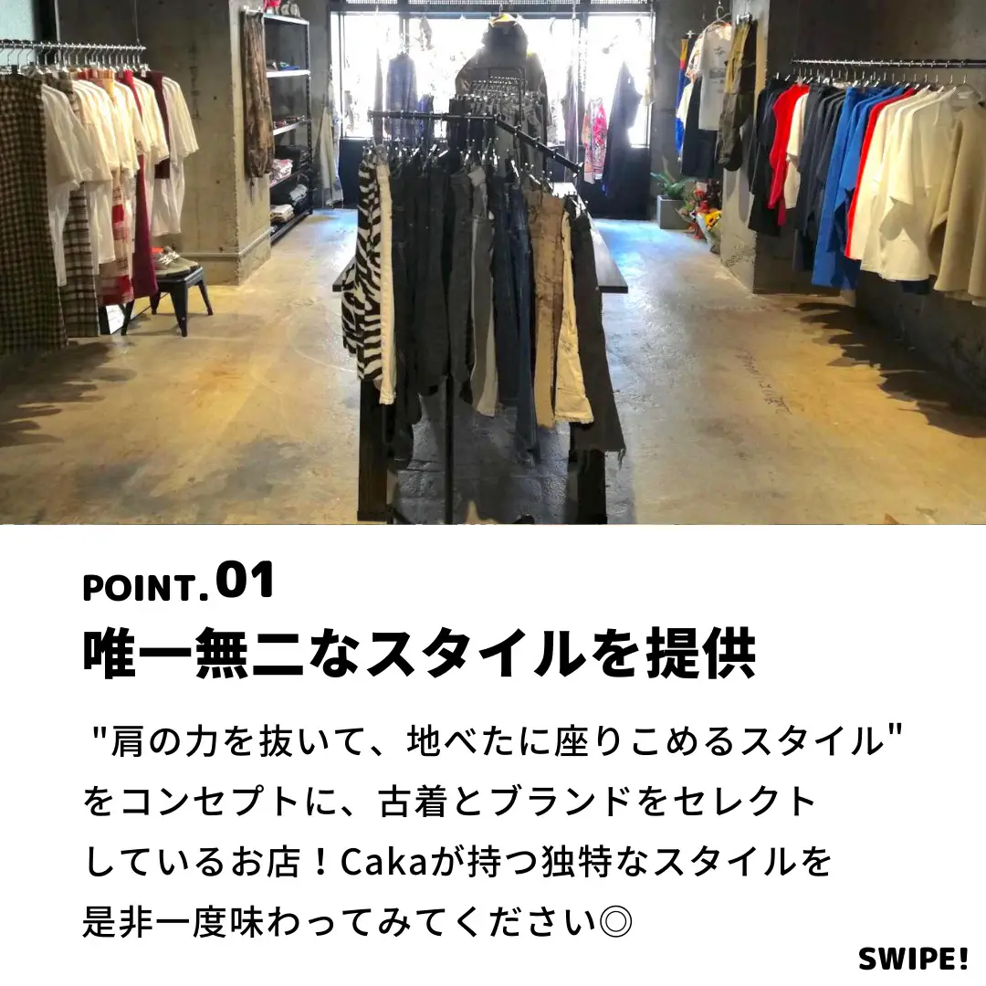 オススメ古着屋紹介（下北沢編） | OurStyleが投稿したフォトブック