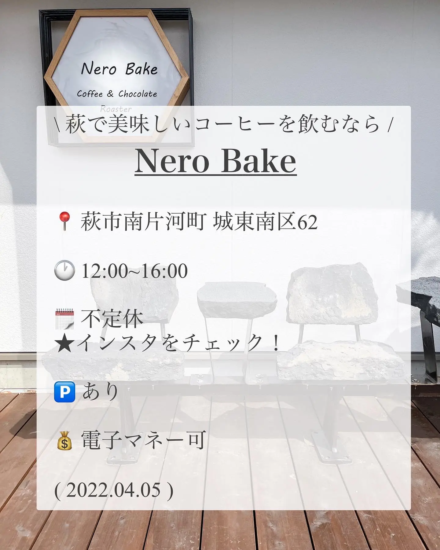 山口県 萩市】Nero Bake | 花屋の娘りょか -旅行＆カフェが投稿した