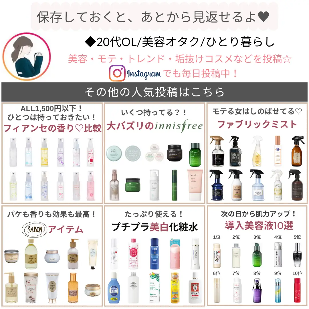 ♥デパコス＆プチプラコスメまとめ