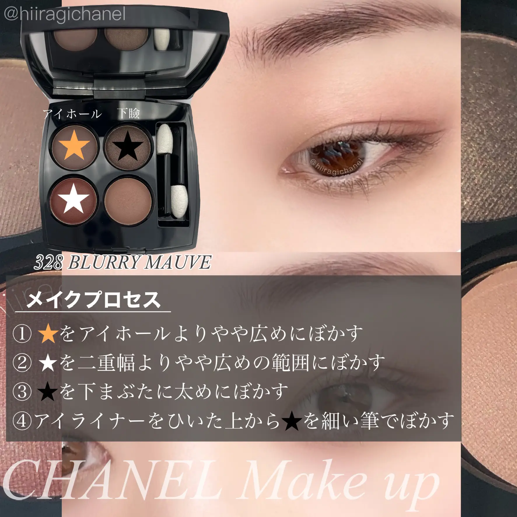 CHANEL Makeup 】 328 Brahley Mauve💄, Gallery posted by ひいらぎ💄美容オタク