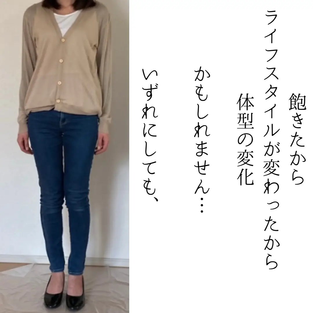 去年の服 捨てる オファー