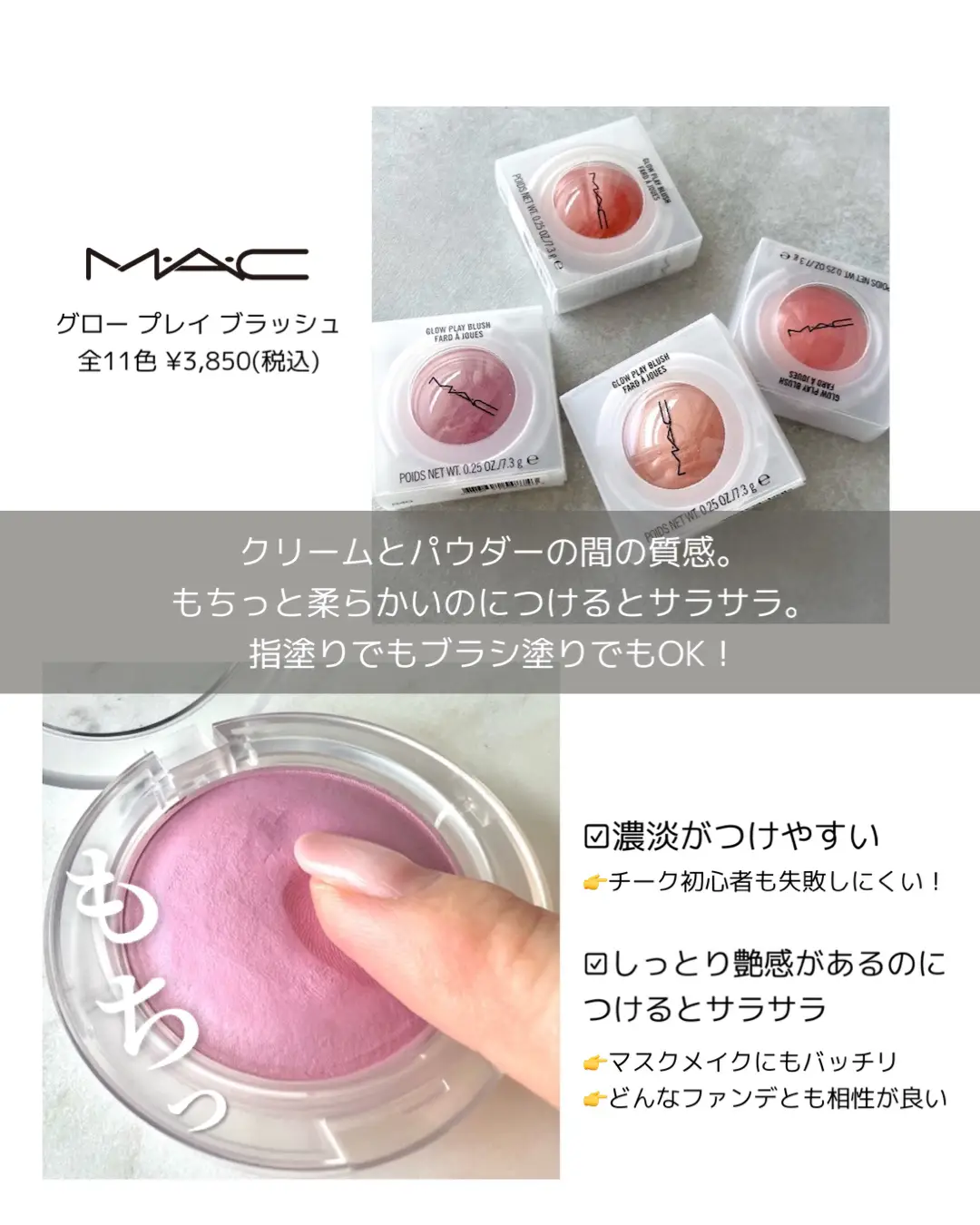 mac チーク セール サーモン ピンク