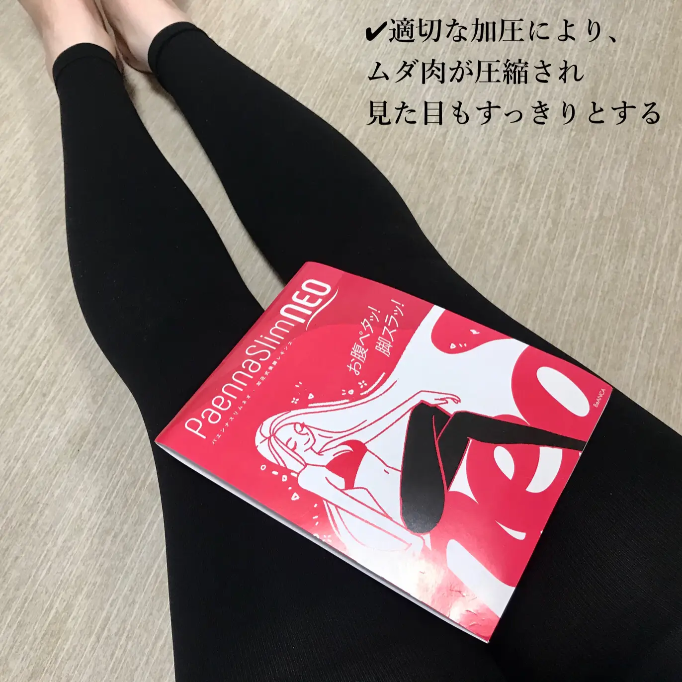 セット‼️ パエンナスリムネオ パエンナスリムネオ6枚Set 【公式通販】