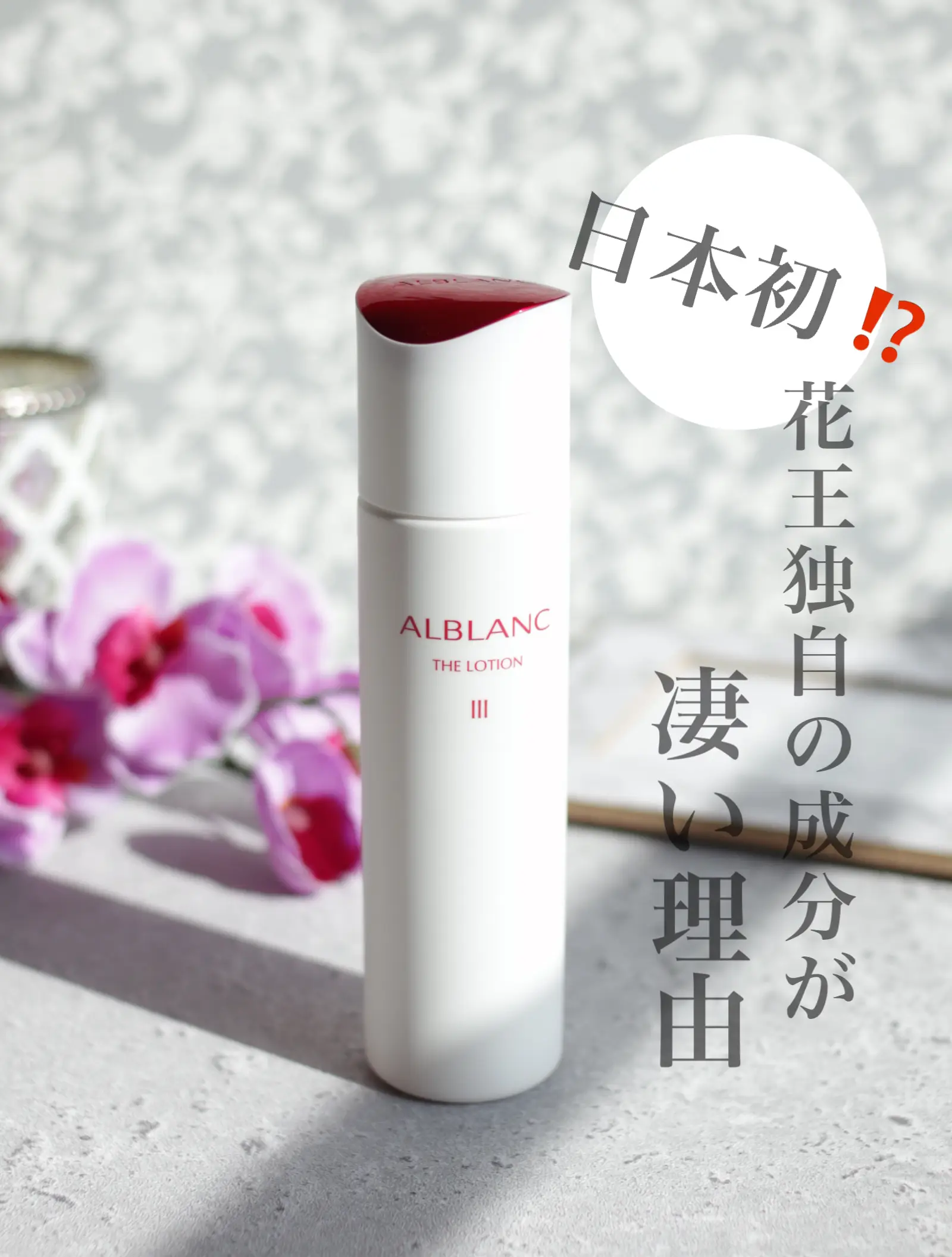 アルブラン IVシリーズ スキンケアセット