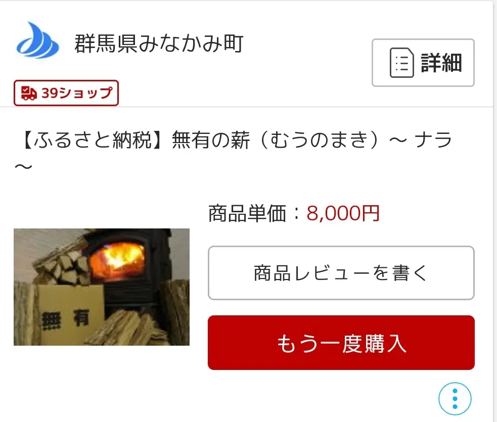 ふるさと納税 キンドリングクラッカー 長野県駒ヶ根市 - 業務、産業用