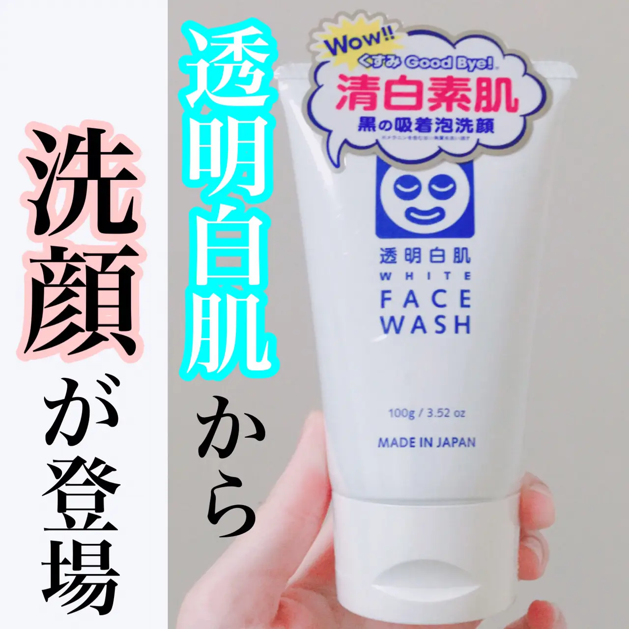 透明白肌から黒の泡吸着洗顔が新発売❄️ | yunaコスメが投稿したフォトブック | Lemon8