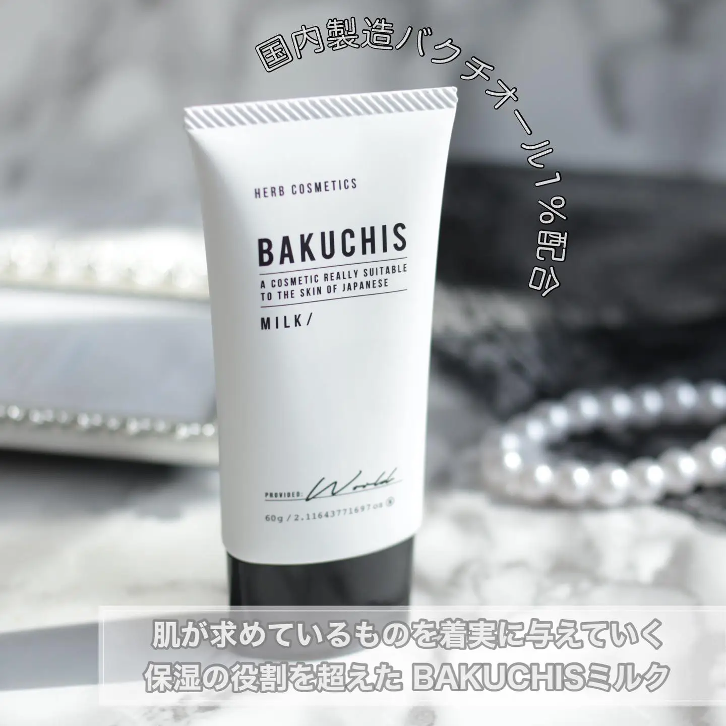 35)【バクチス】セラム＆乳液 バクチス / バクチスセラムの公式商品