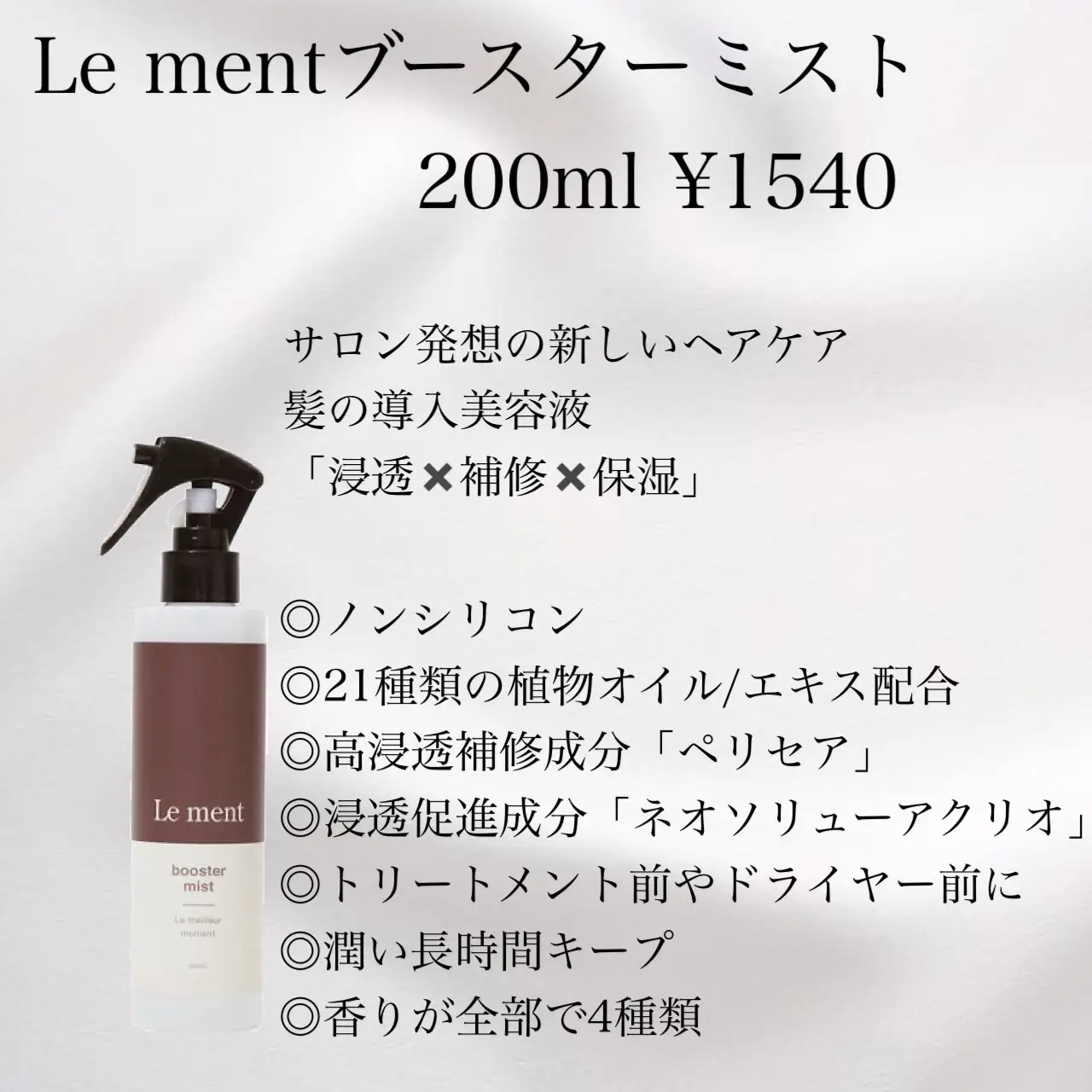 SIブースターミスト2本 【公式通販】