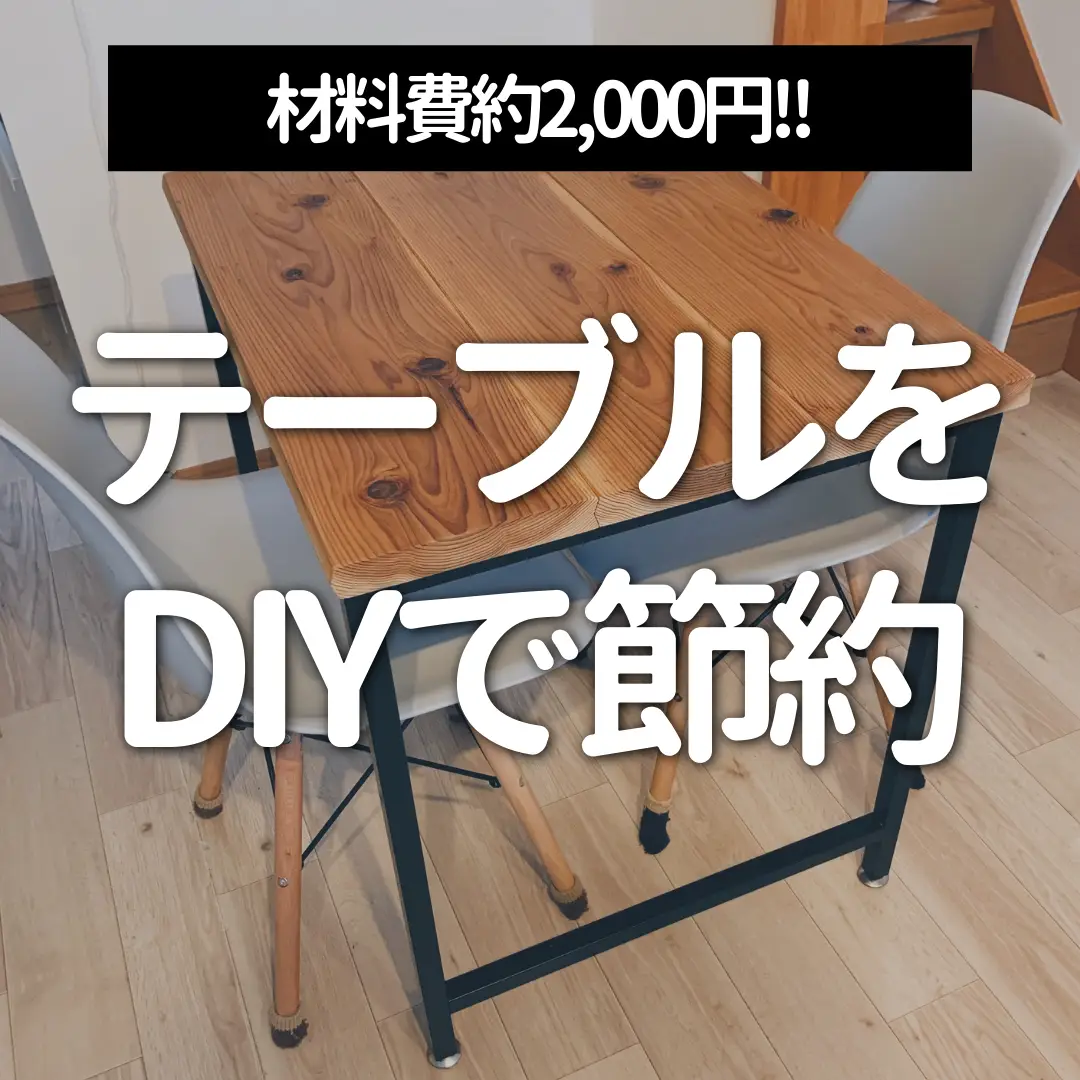 ☆無垢材の座卓（脚なし）DIYでテーブル等の材料にいかがでしょうか 