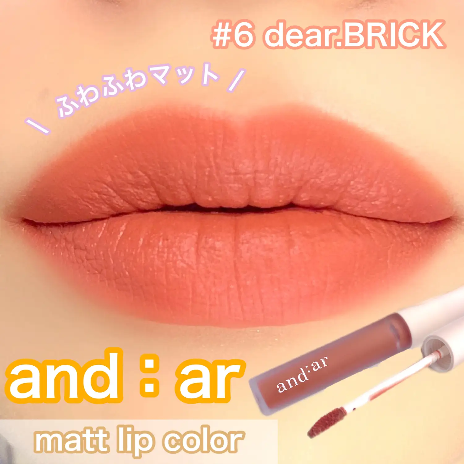 and：ar マットリップカラー | nanami_cos.mellが投稿したフォトブック  