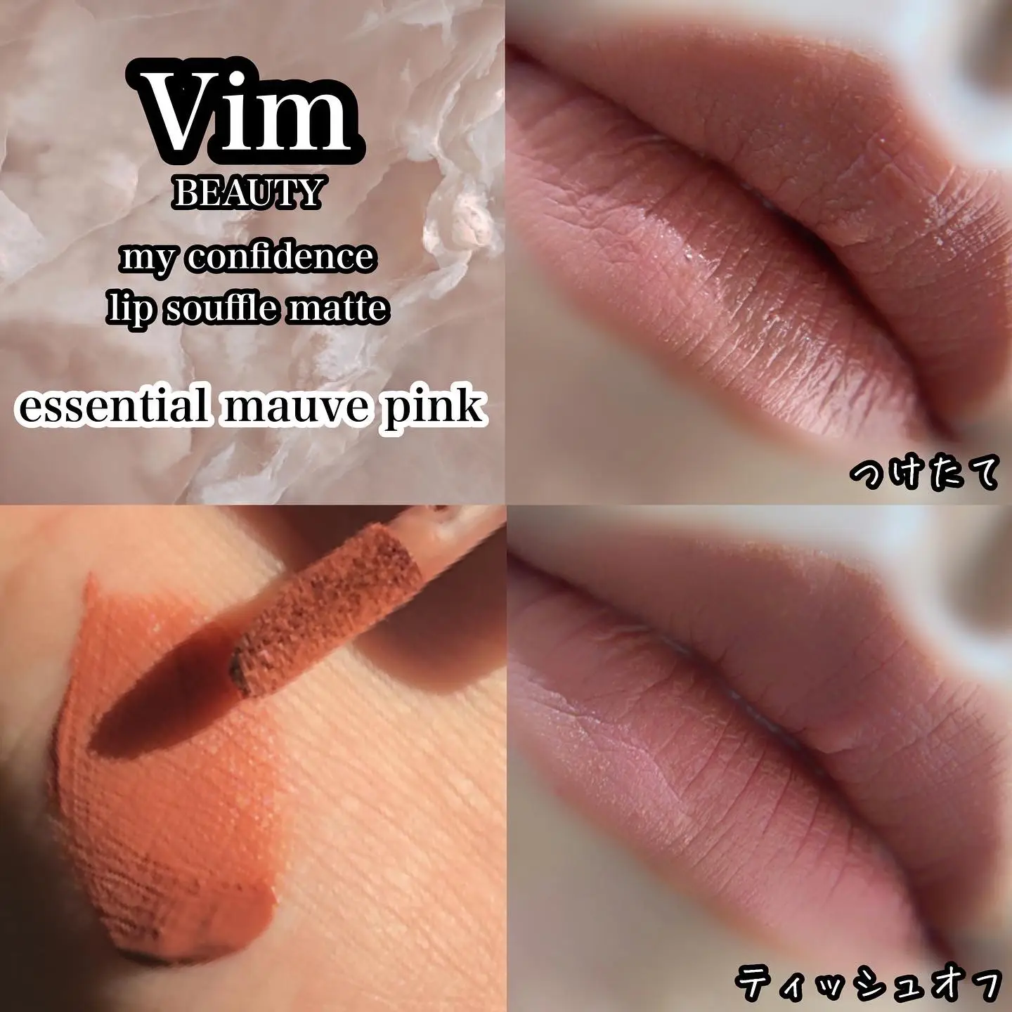 美容系YouTuberマリリンプロデュースの コスメブランド「vim BEAUTY」 | chamaru222が投稿したフォトブック | Lemon8