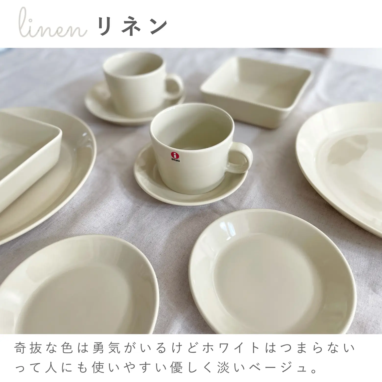 iittala teema カラーカタログ | uni__noieが投稿したフォトブック | Lemon8