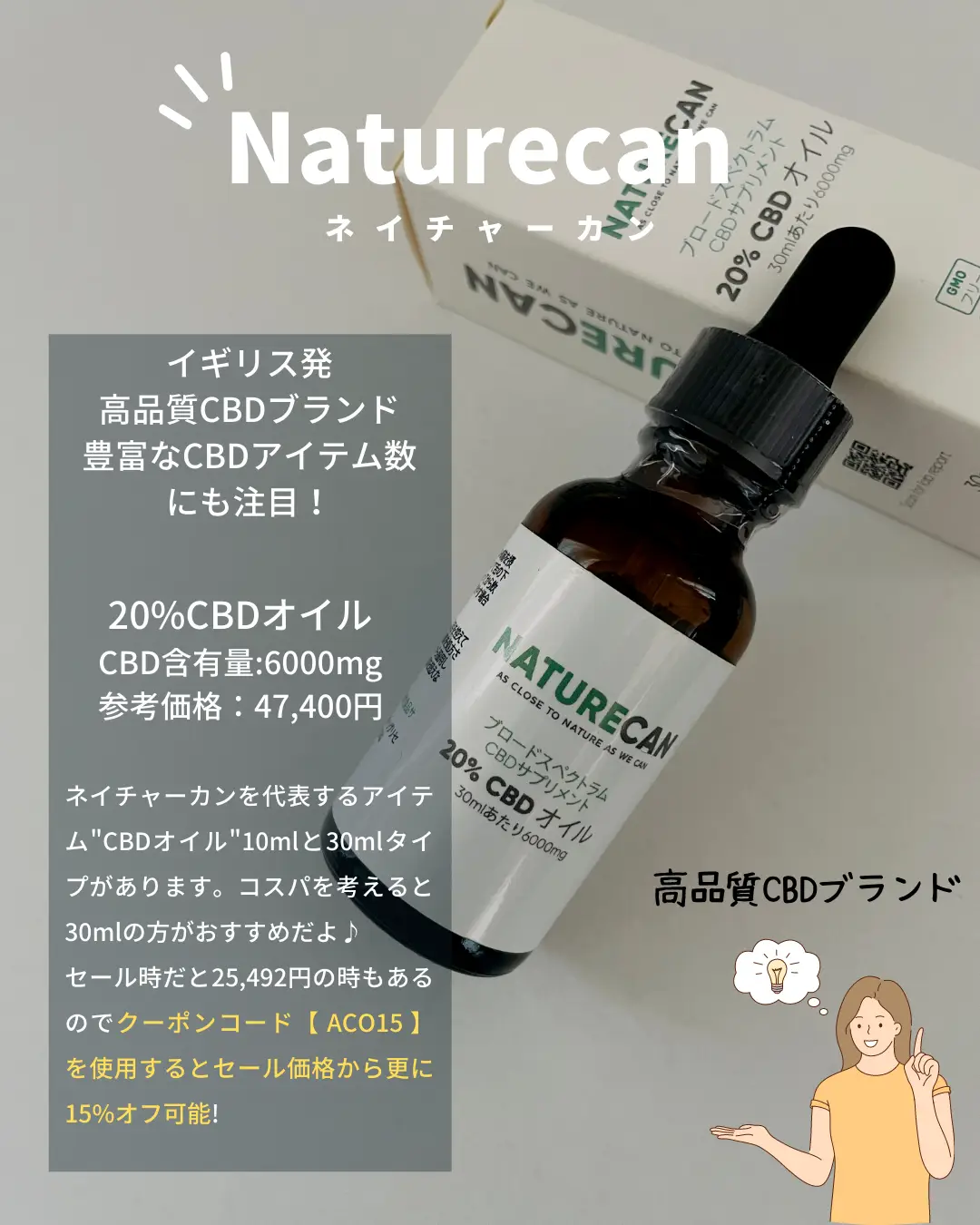 ラスト1本]naturecan ネイチャーカン 40% CBDオイル 30ml（2024