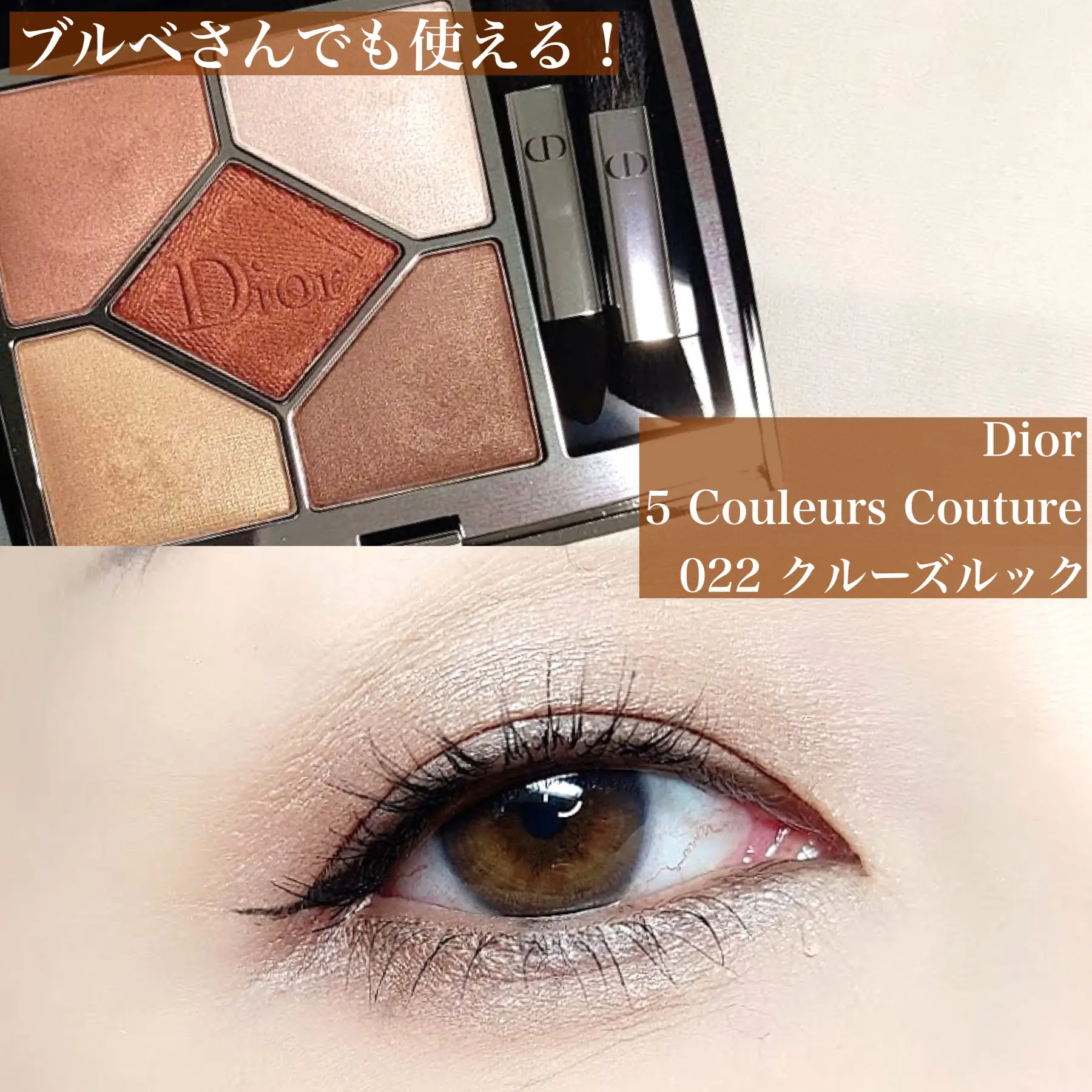 ブルべさんも使える！｜Dior 022クルーズルック】 | のぶみが投稿したフォトブック | Lemon8