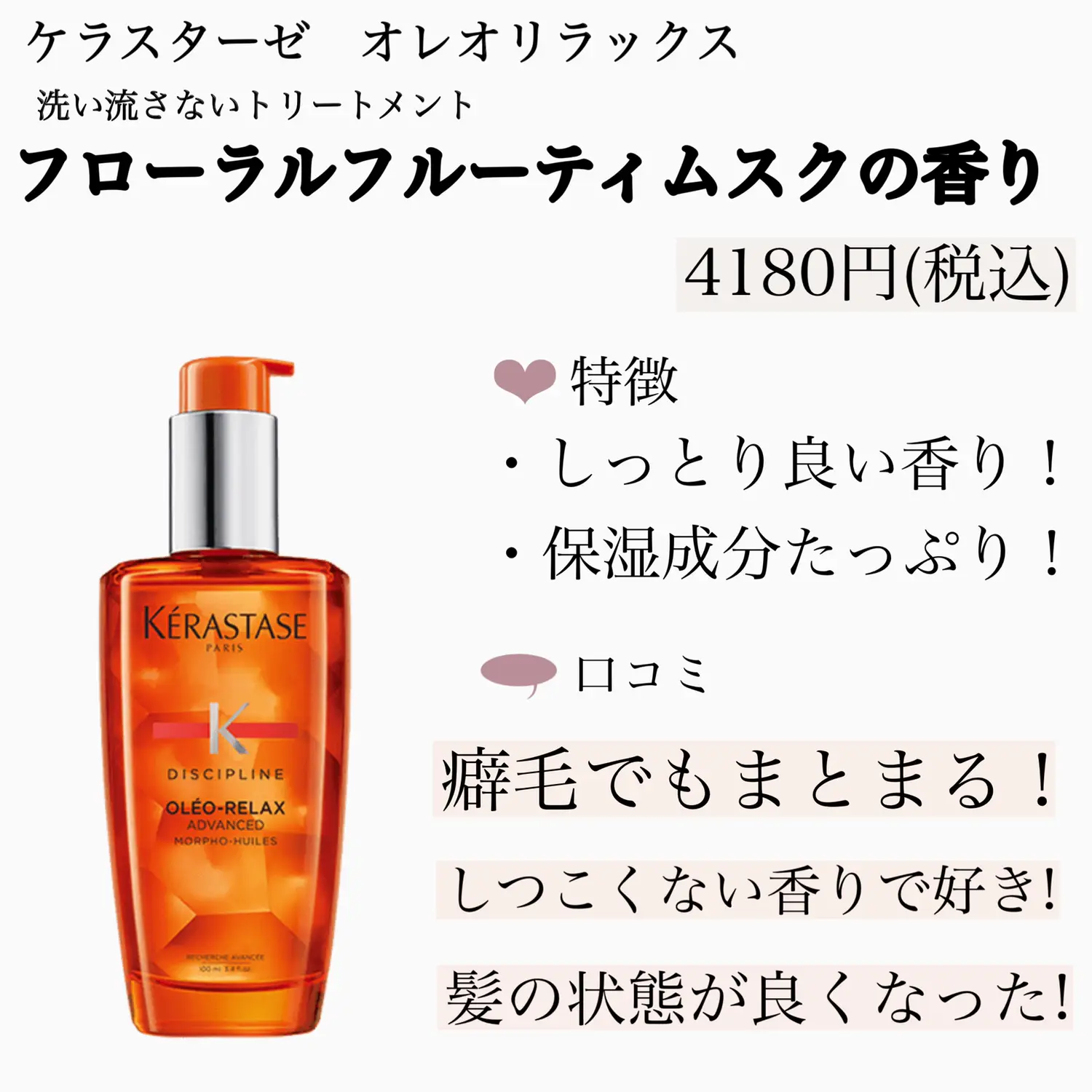 KERASTASE✨セラムシカプラズム✨流さないトリートメント２本✨ KERASTASE✨セラムシカプラズム✨流さないトリートメント2本✨ 公式