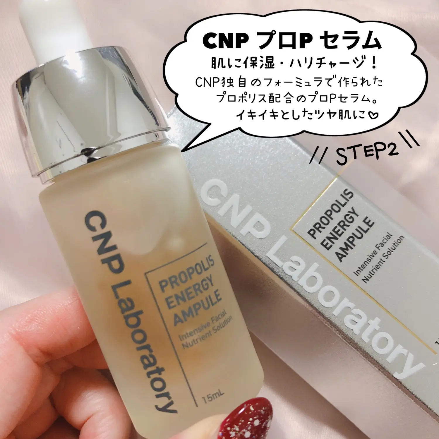 CNP Laboratory [ 乾燥知 | 時空の歪み_韓国コスメ図鑑が