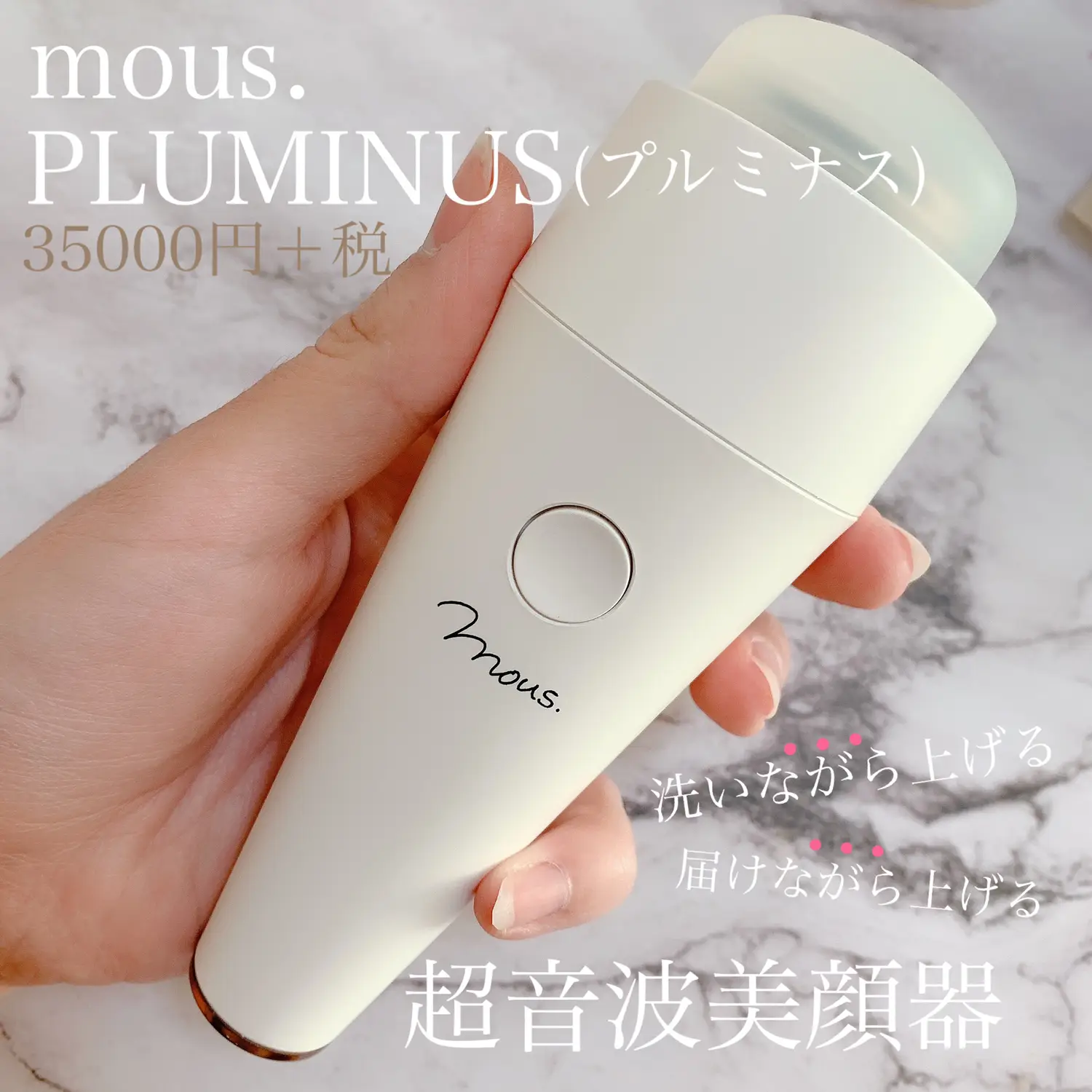 珍しい ジャパンギャルズSC プルミナス mous-16418 美顔器 ボディ 