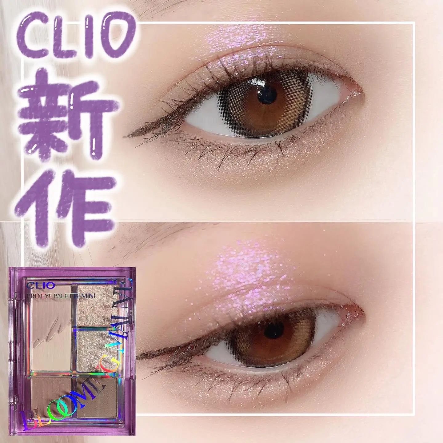 CLIOの新作アイシャドウ可愛すぎた。。❕ | ゆっちゃんが投稿した