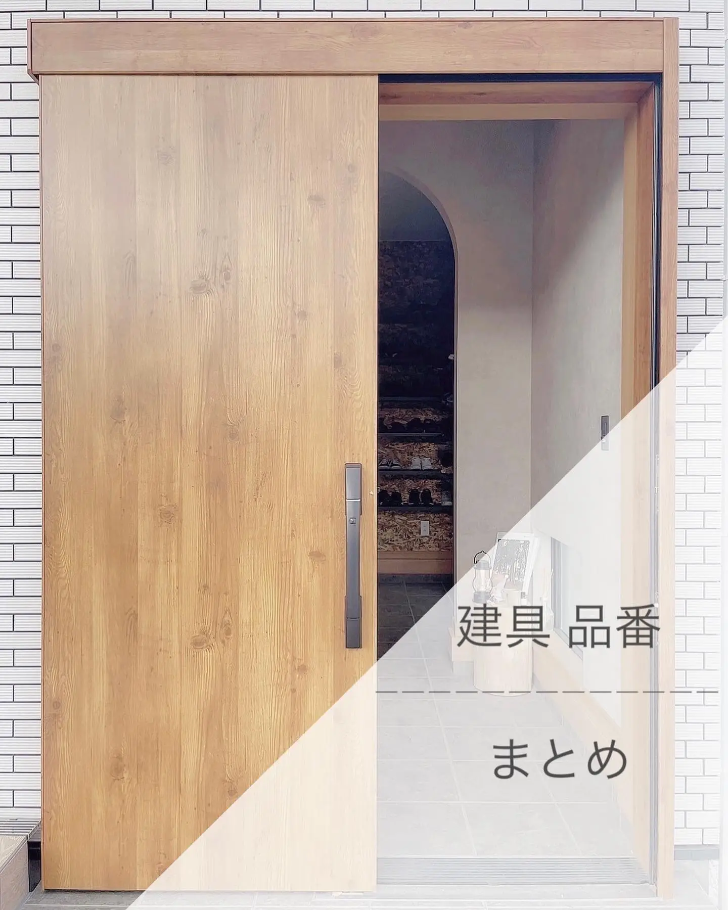 我が家の扉まとめ🚪‪ 𓈒𓏸 | _____nana._が投稿したフォトブック | Lemon8‬