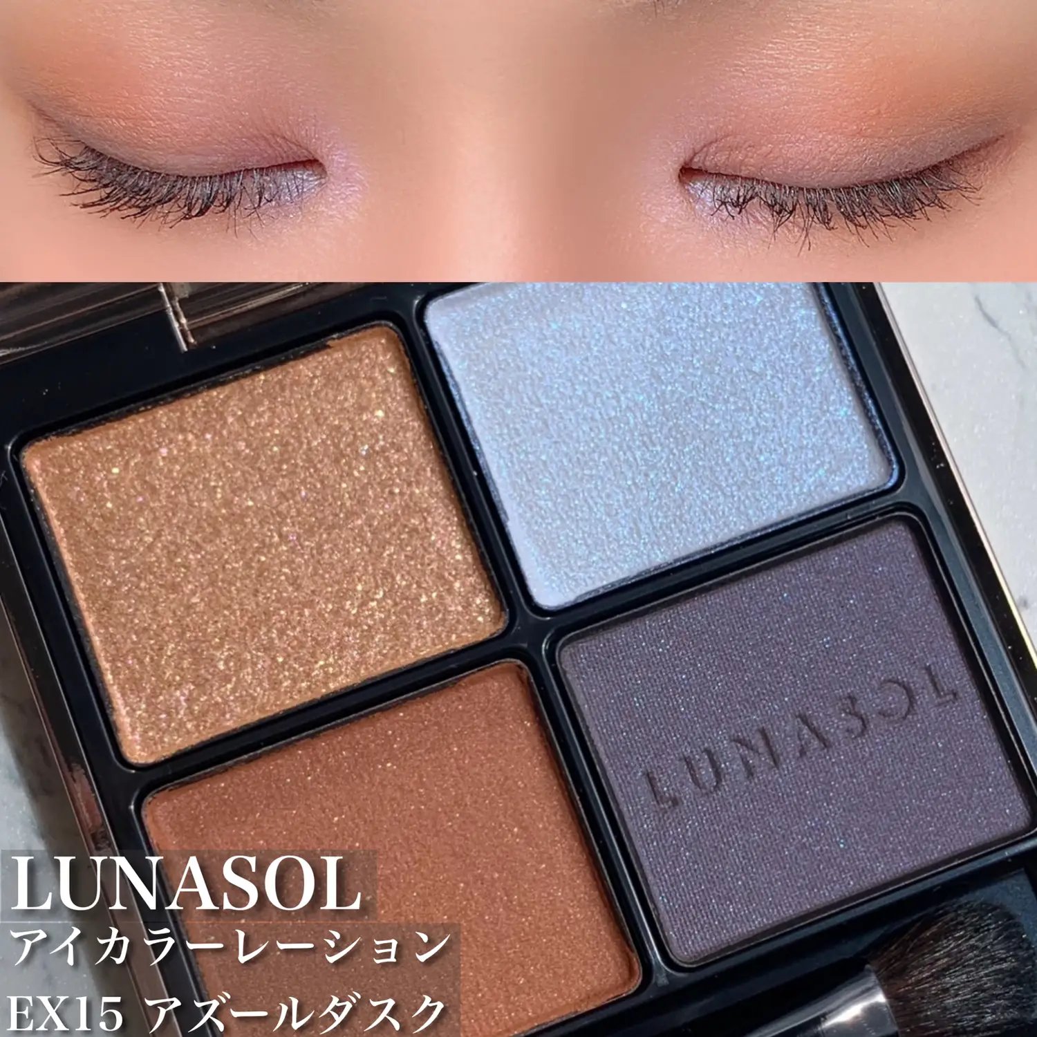 LUNASOL🌙ex15アズールダスクメイクまとめ | yayuyo_cosmeが投稿したフォトブック | Lemon8