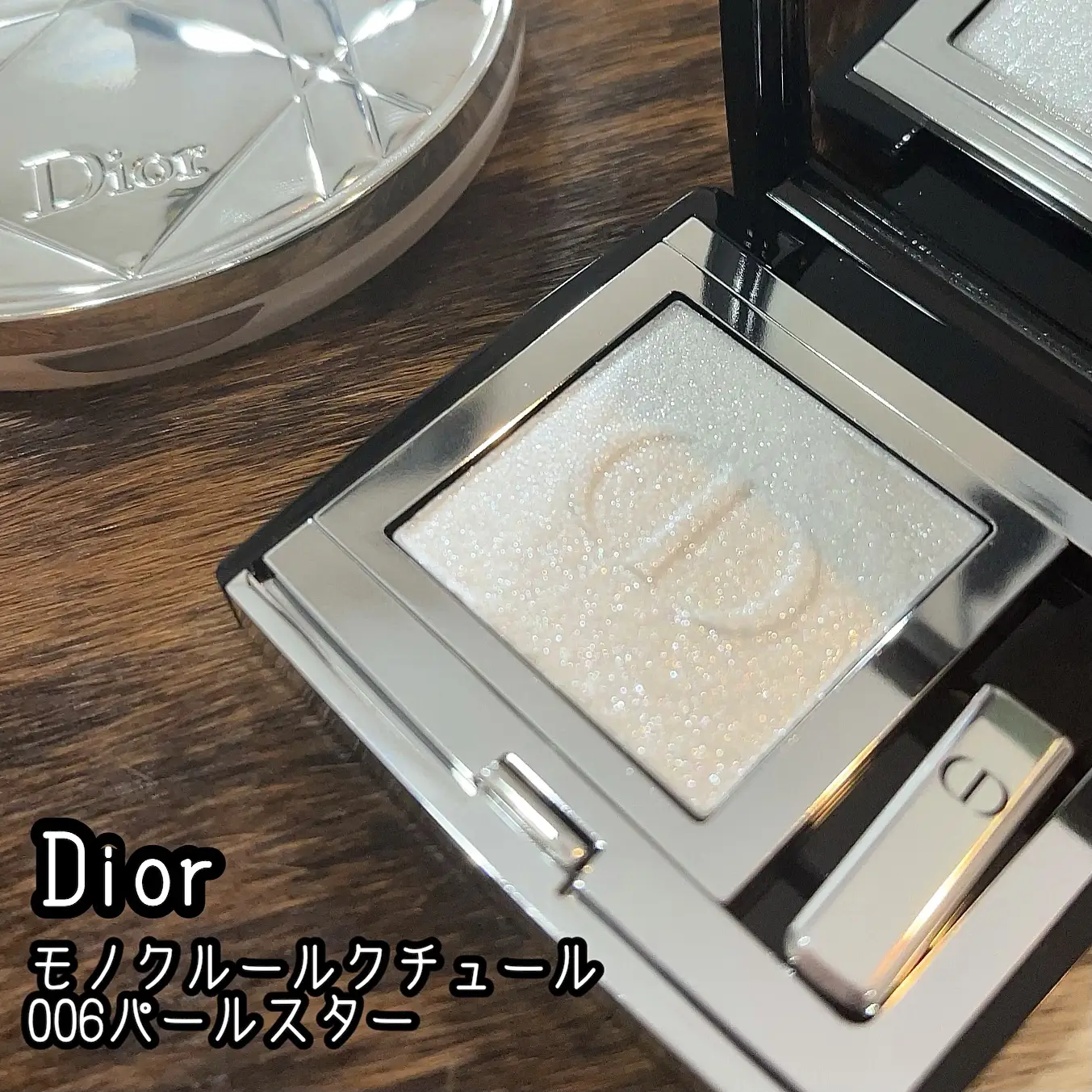 Dior モノクルールクチュール　006