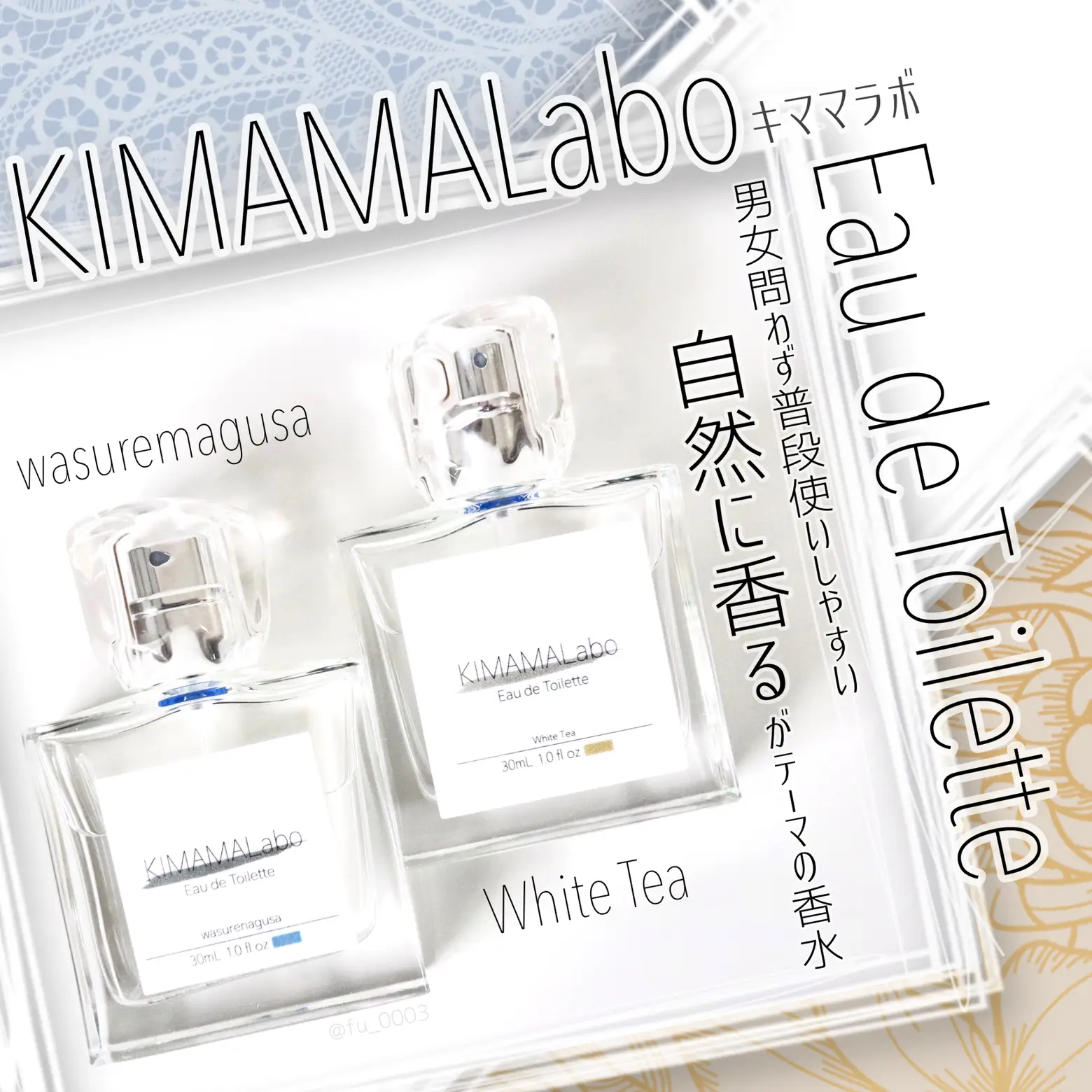 キママラボ香水 2本まとめ売り ファクトリーアウトレット - 香水(ユニ