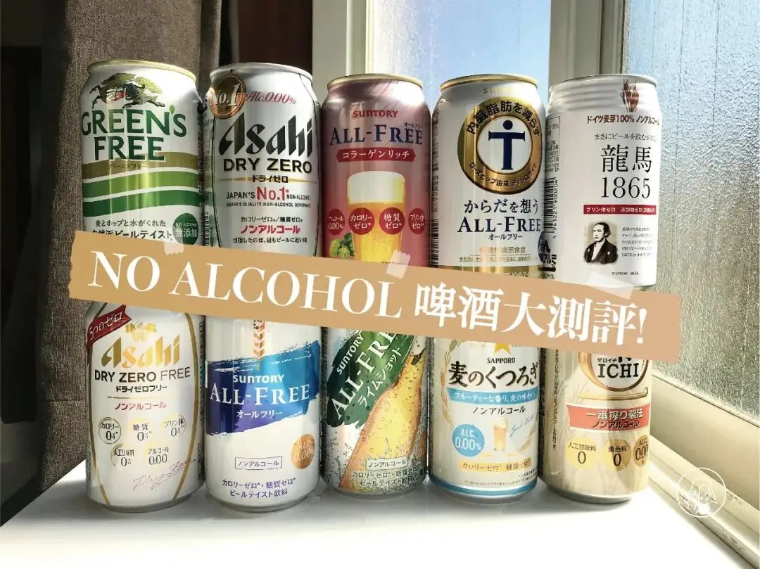 2024年のノンアルコールビールのアイデア20選