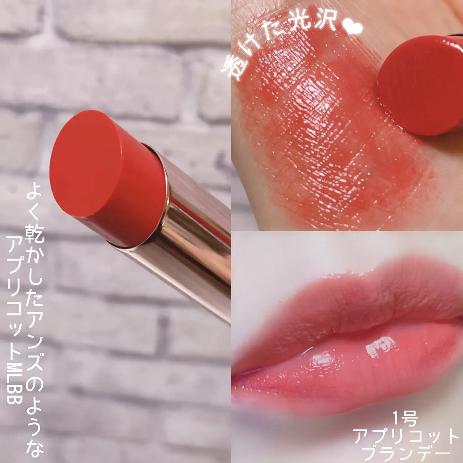 espoirのシャインリップ😍💄✨可愛すぎるMLBBカラー💖💖 / | juncosme