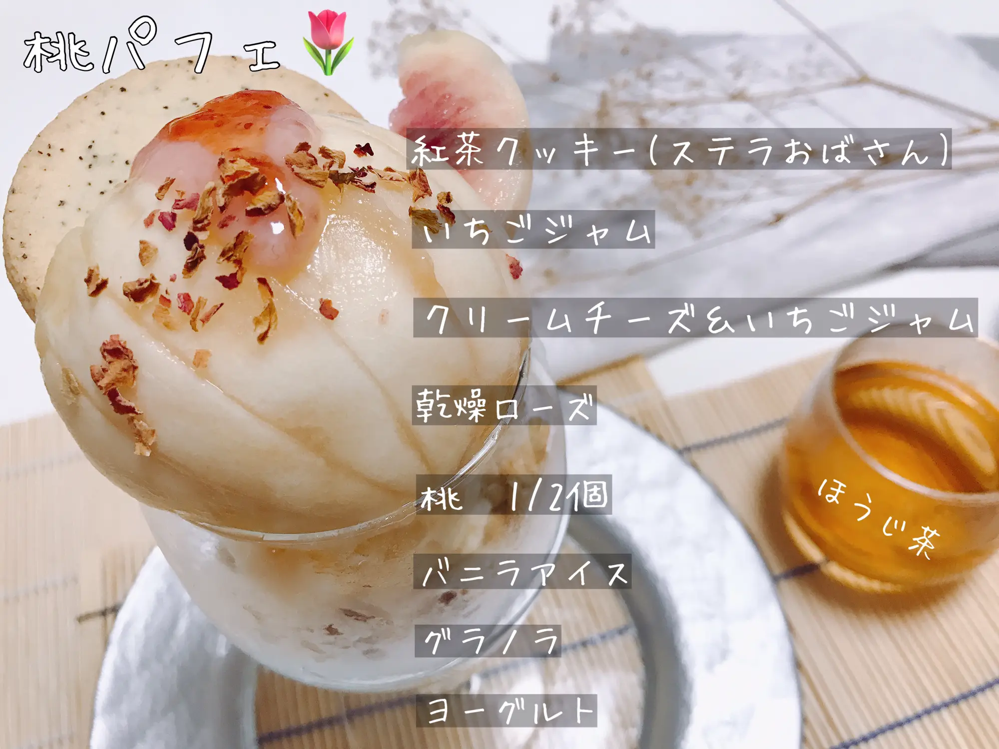 手作り桃パフェ🌷 | _.aimer._が投稿したフォトブック | Lemon8