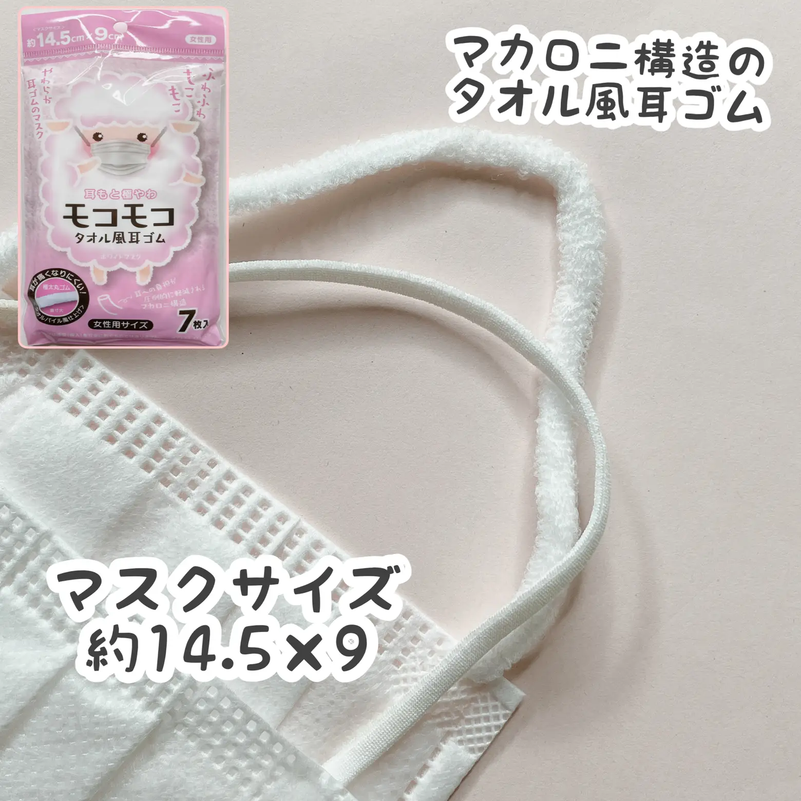 ɞ, kawaii face mask