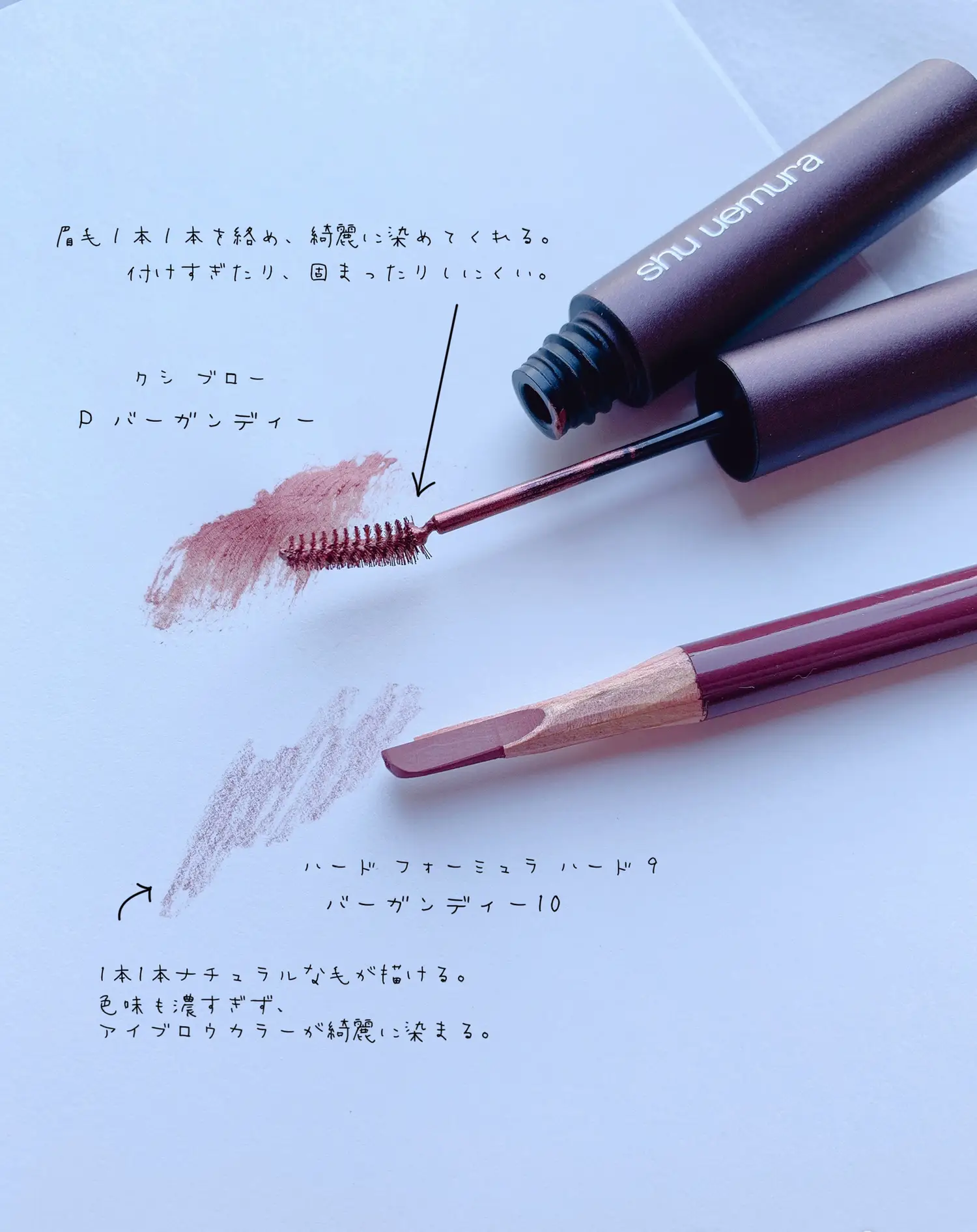 シュウウエムラ SHUUEMURA クシブロー バーガンディ - アイブロウ