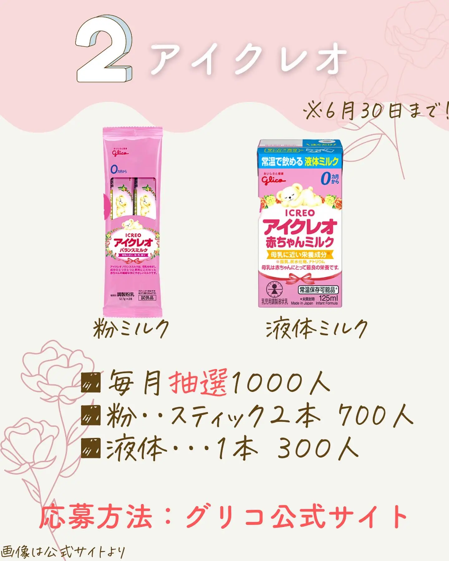 とんまる様専用 グリコ アイクレオ 12.7g×30本 言い尽くせ