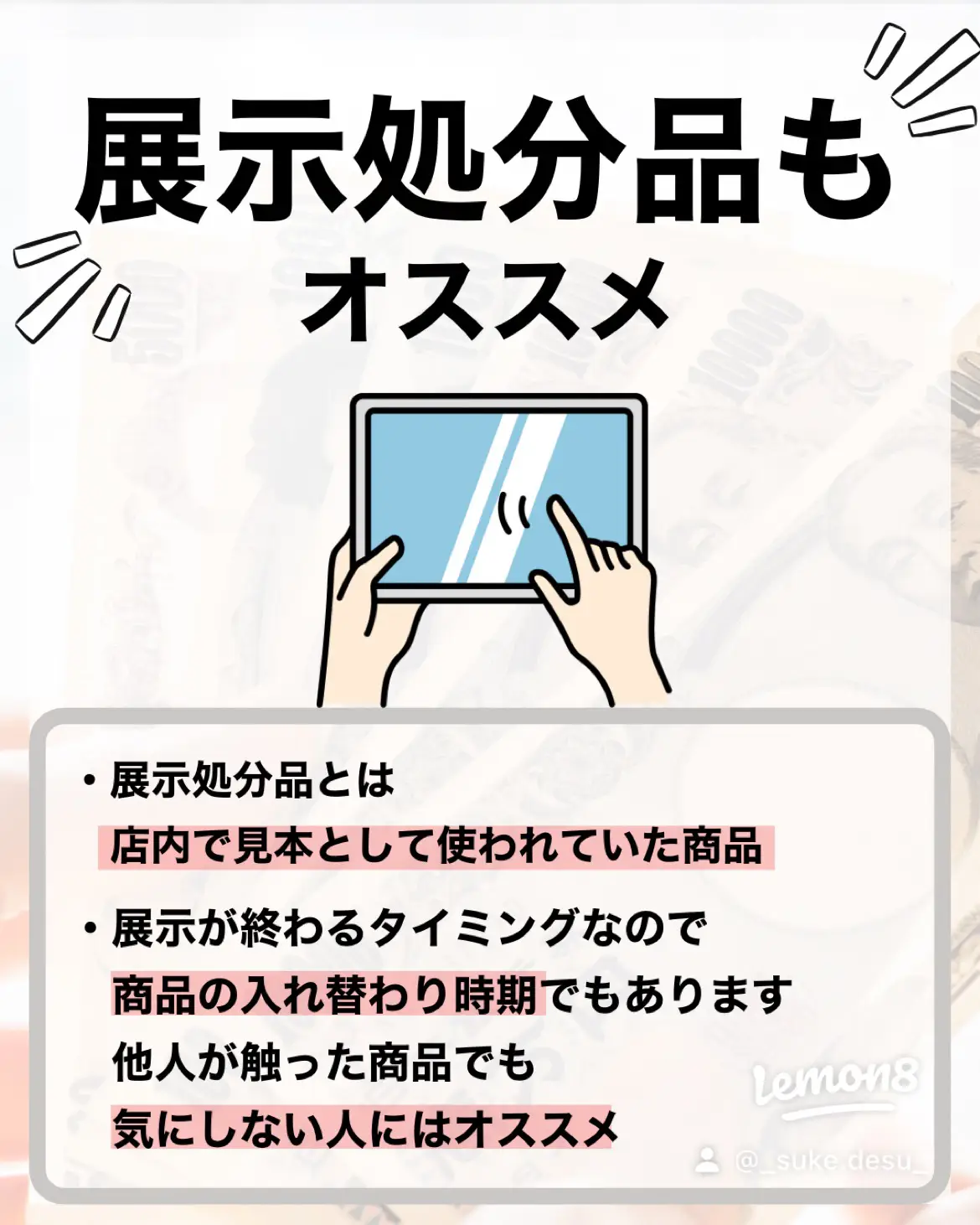 元販売だから知っている😎家電を安く買う裏技💸 | すけ【知るだけで得✨お金の話】が投稿したフォトブック | Lemon8