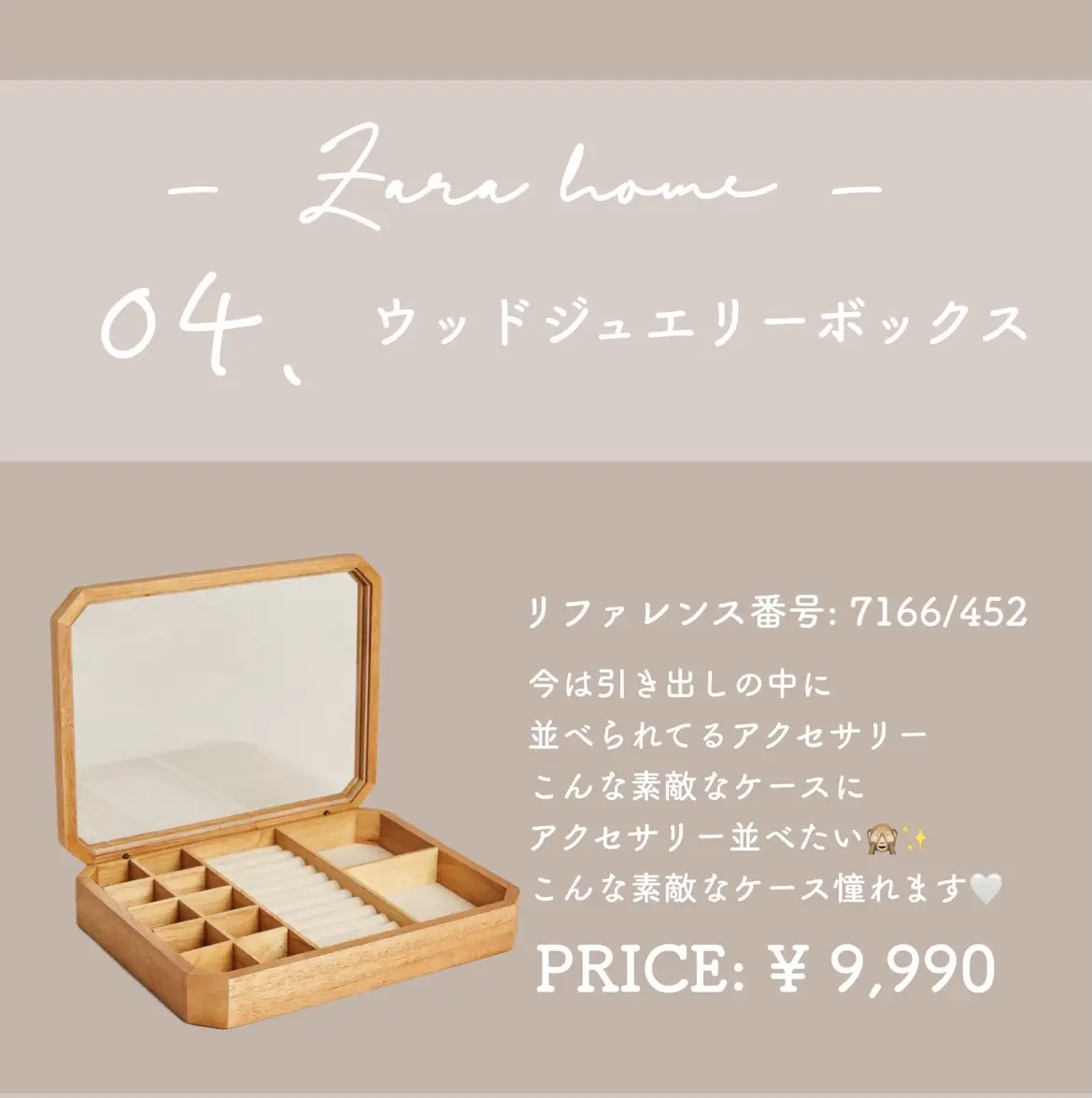 ほ*く様 ZARAHOME ジュエリーボックス アクセサリーケース 木製