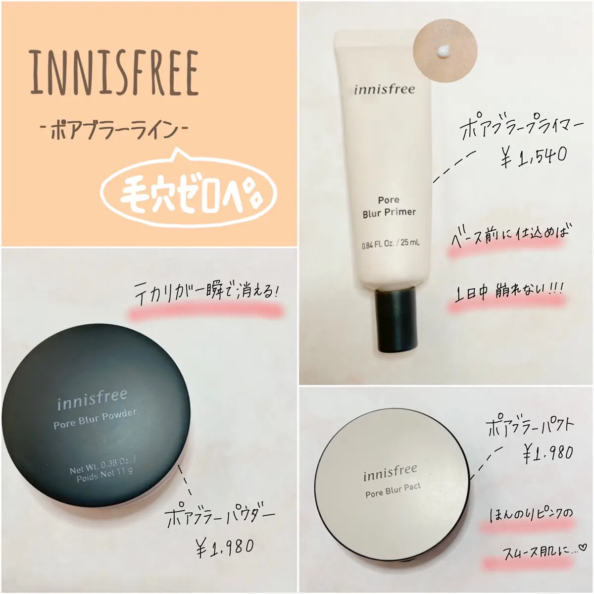 innisfree イニスフリー ノーセバム ブラープライマー - 化粧下地